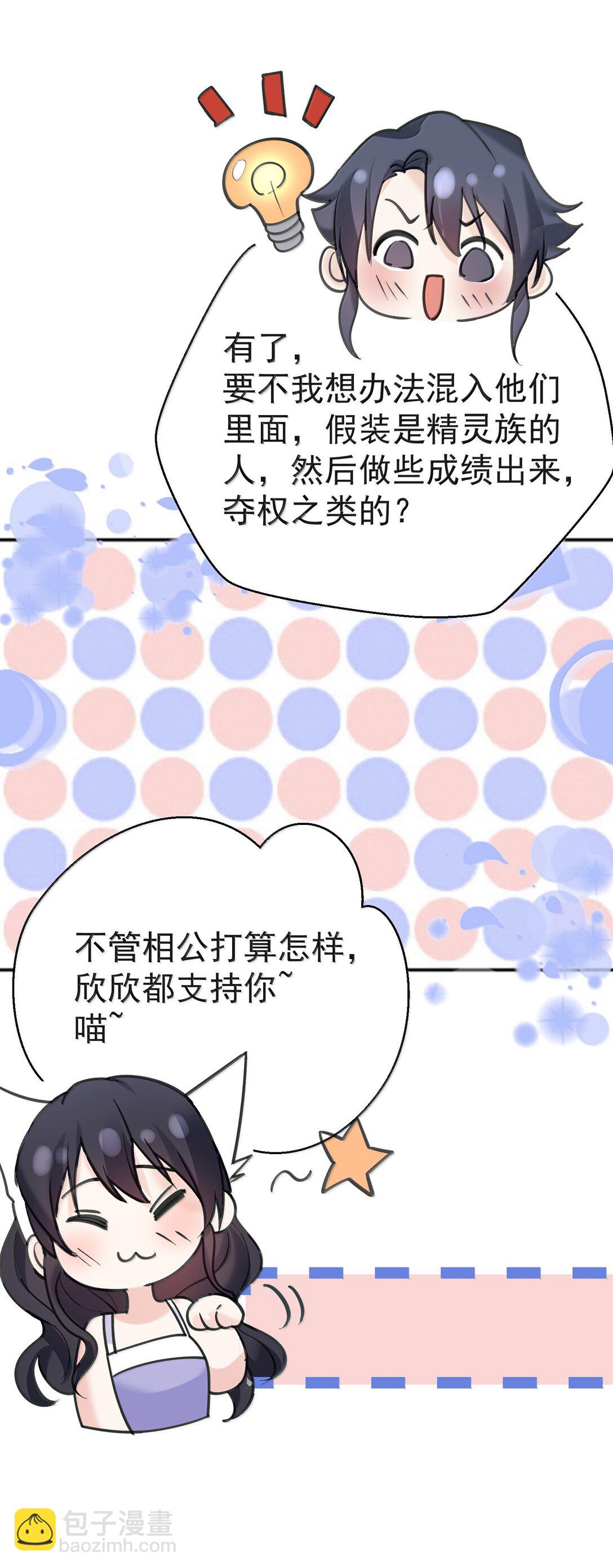 302 解救九尾狐-第303话