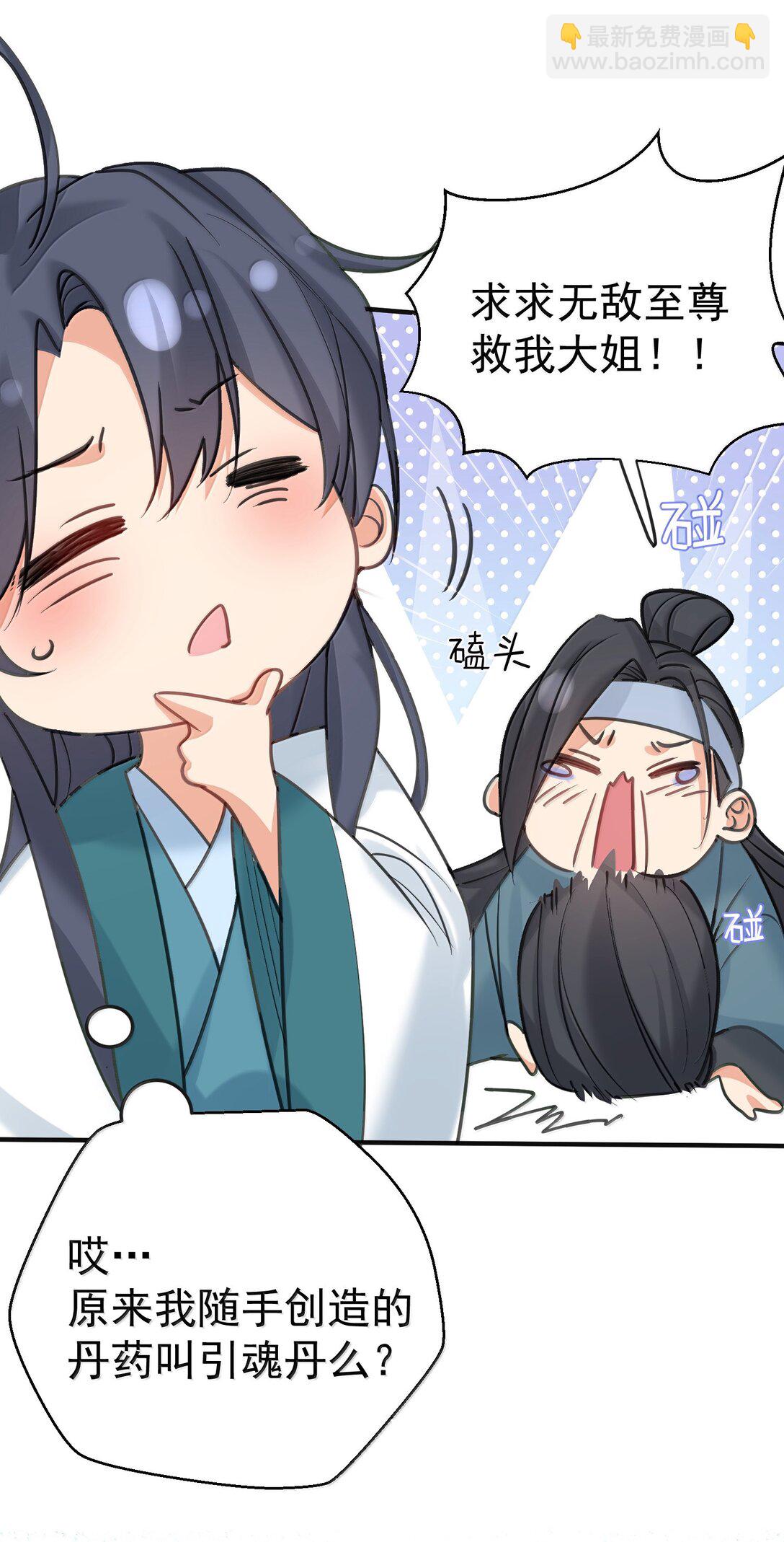 302 解救九尾狐-第303话