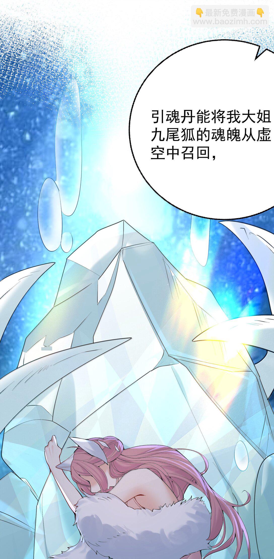 302 解救九尾狐-第303话