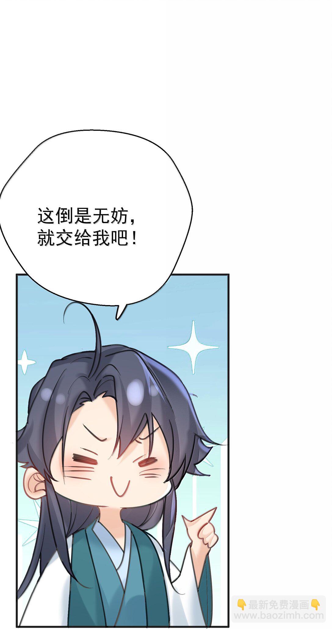 302 解救九尾狐-第303话