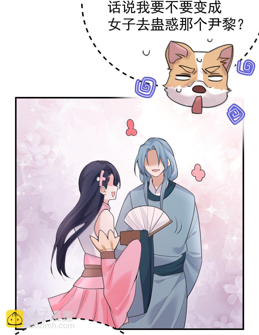 304 你简直是无赖-第305话