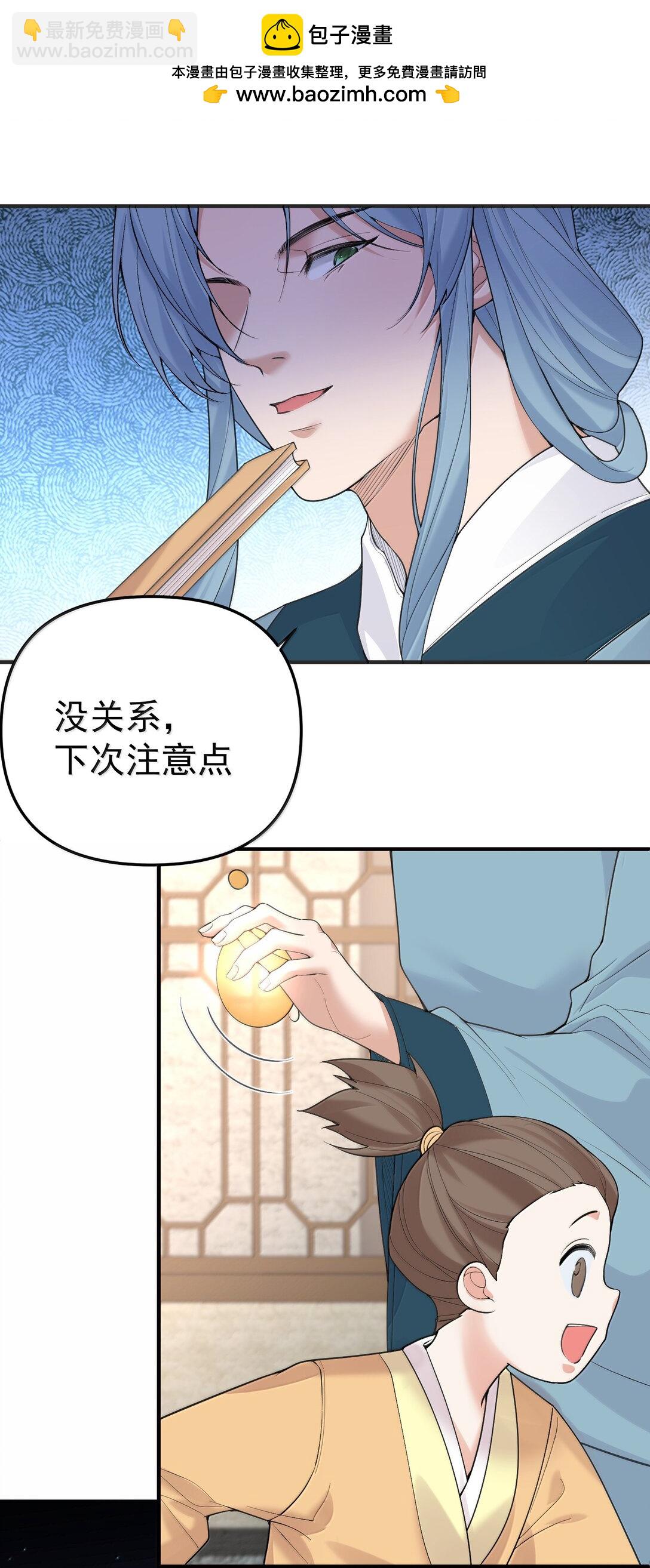 304 你简直是无赖-第305话