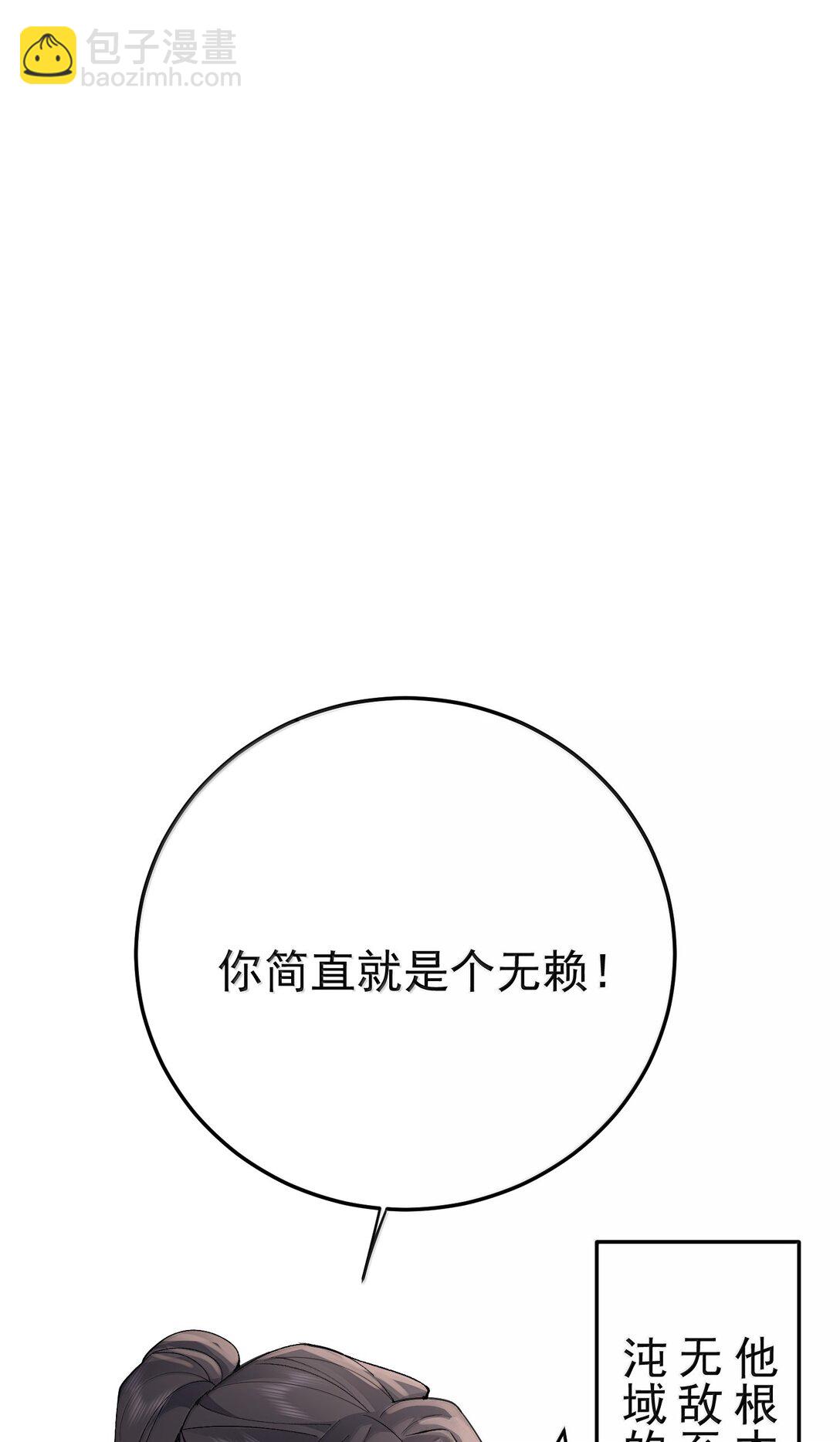 304 你简直是无赖-第305话