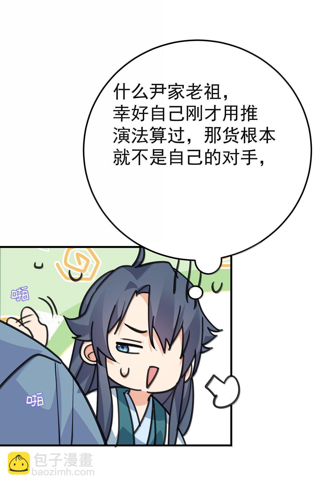 304 你简直是无赖-第305话