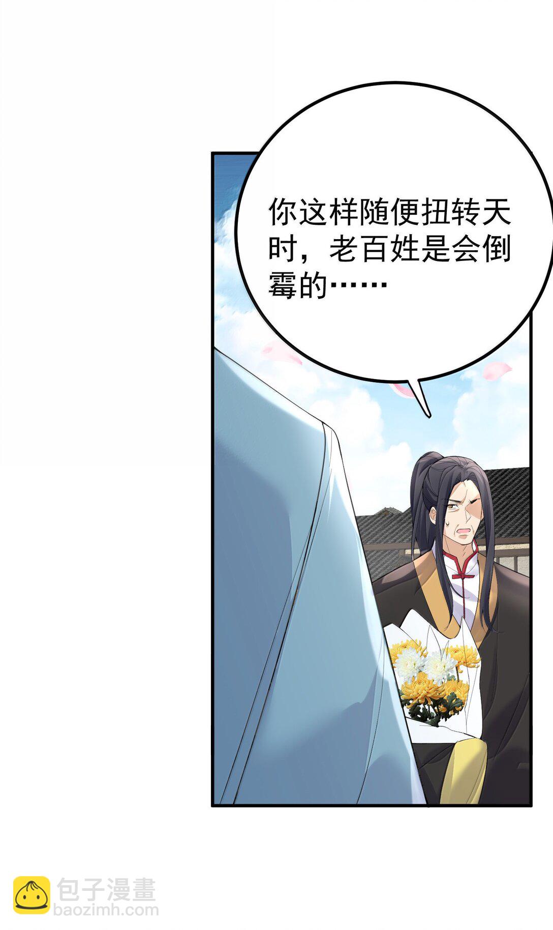 304 你简直是无赖-第305话