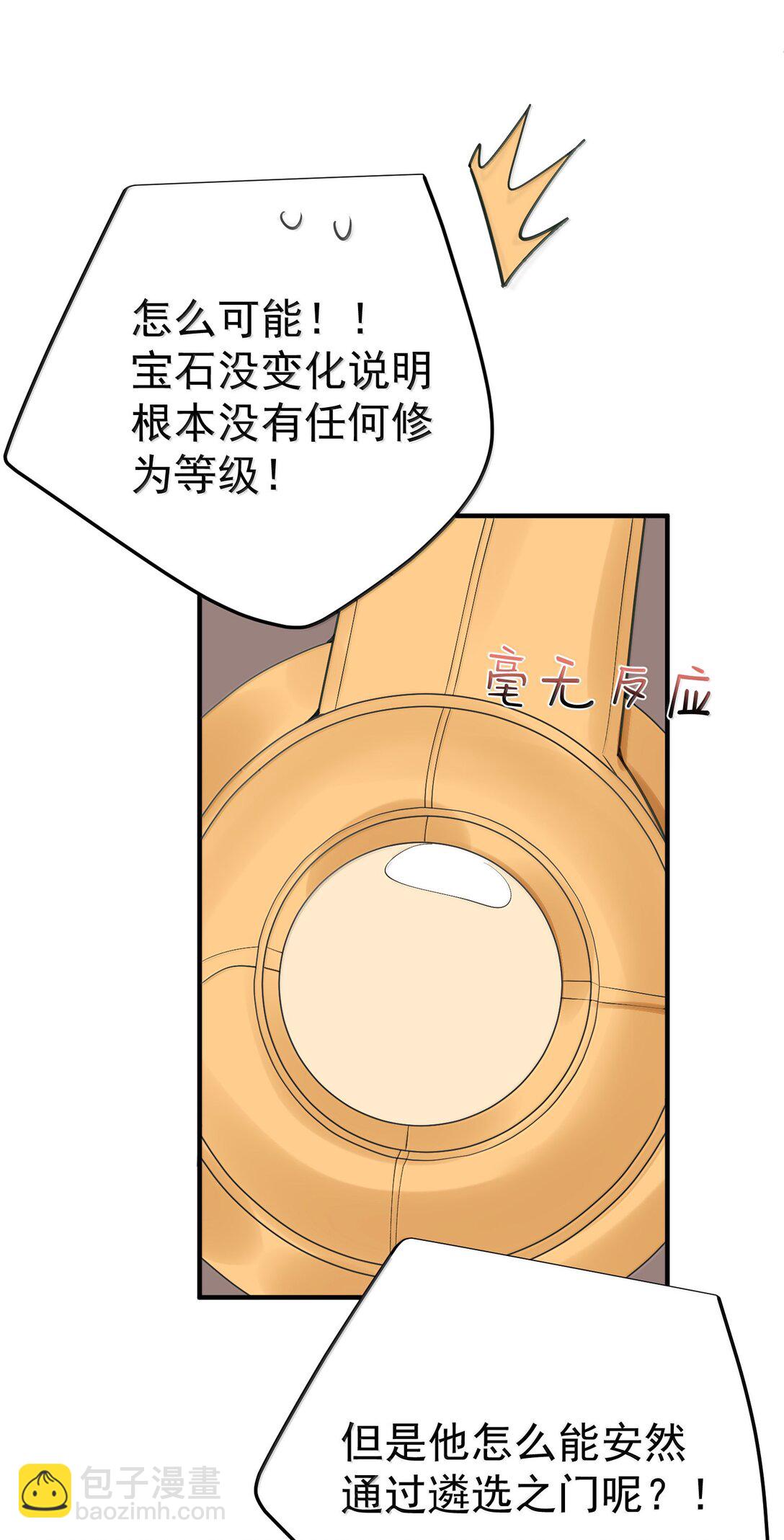 306 试图蛊惑-第307话