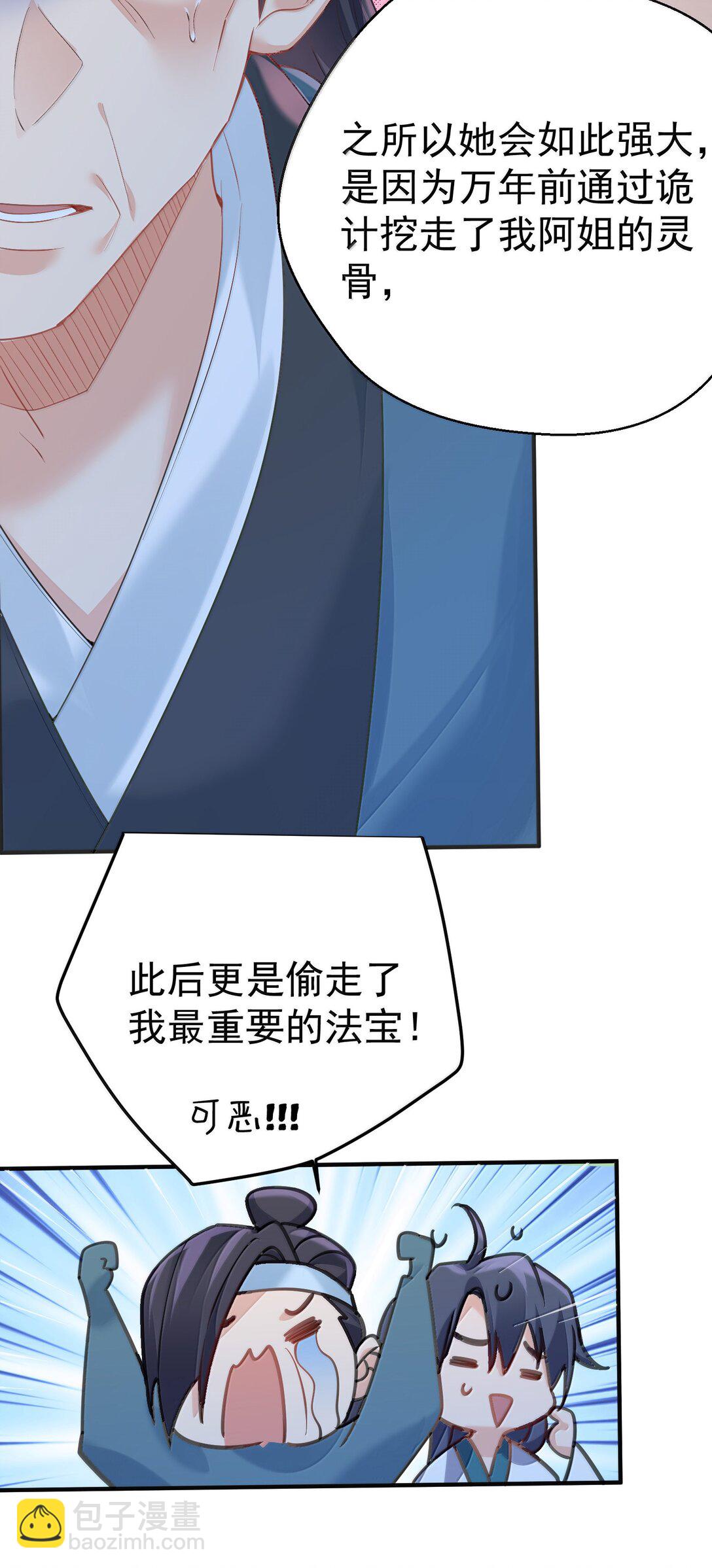 306 试图蛊惑-第307话