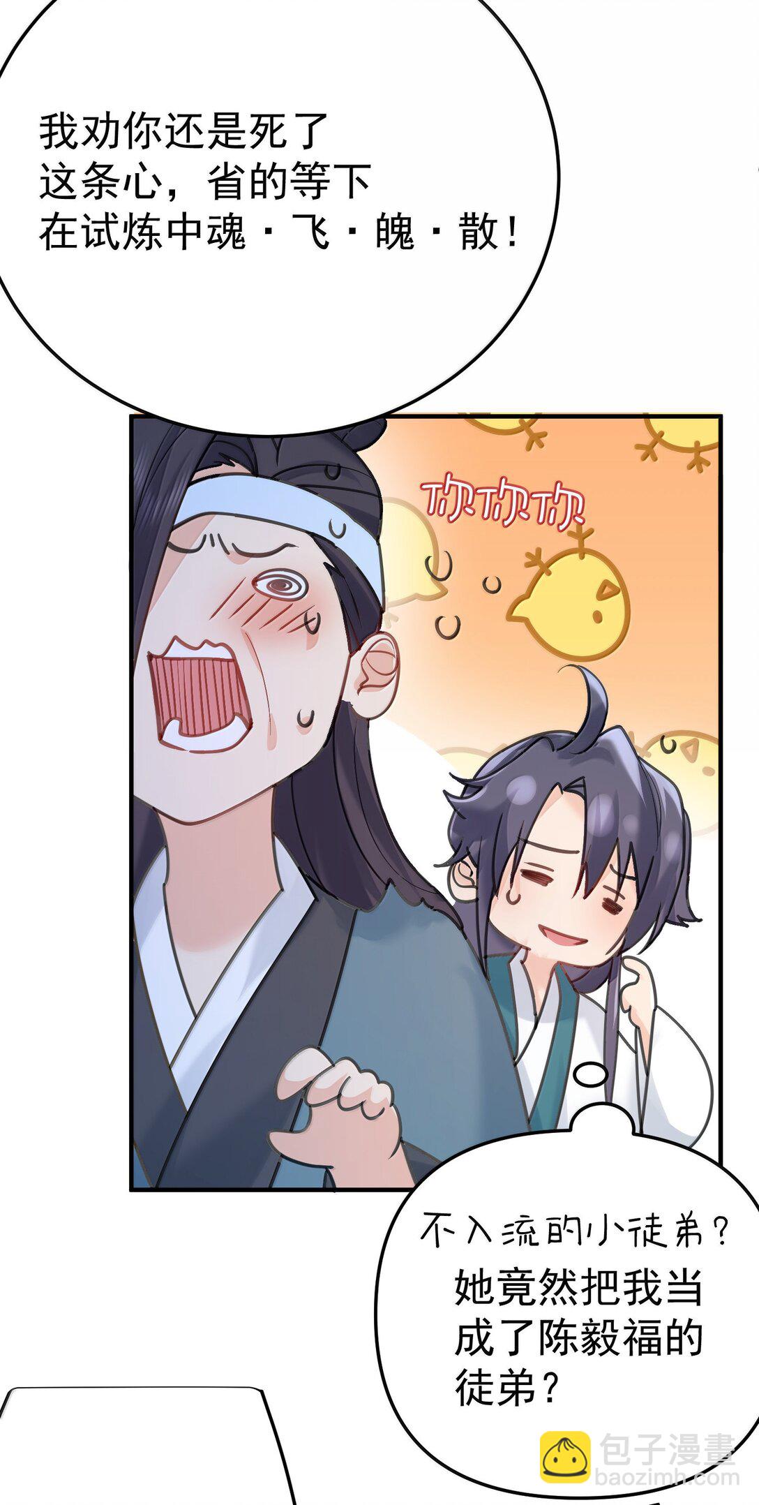 306 试图蛊惑-第307话