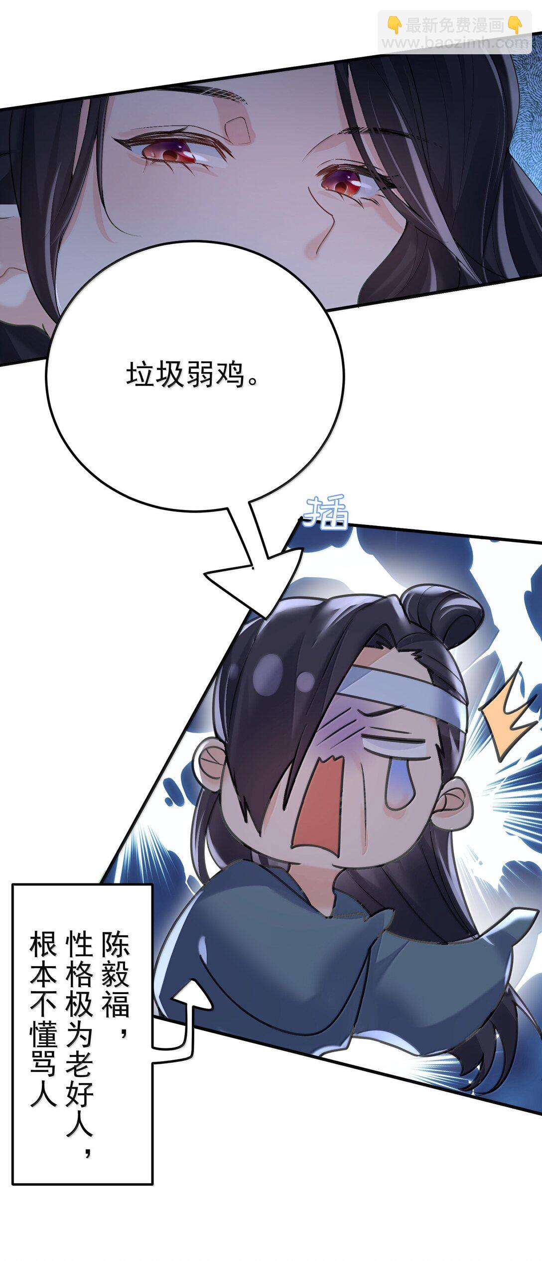 306 试图蛊惑-第307话