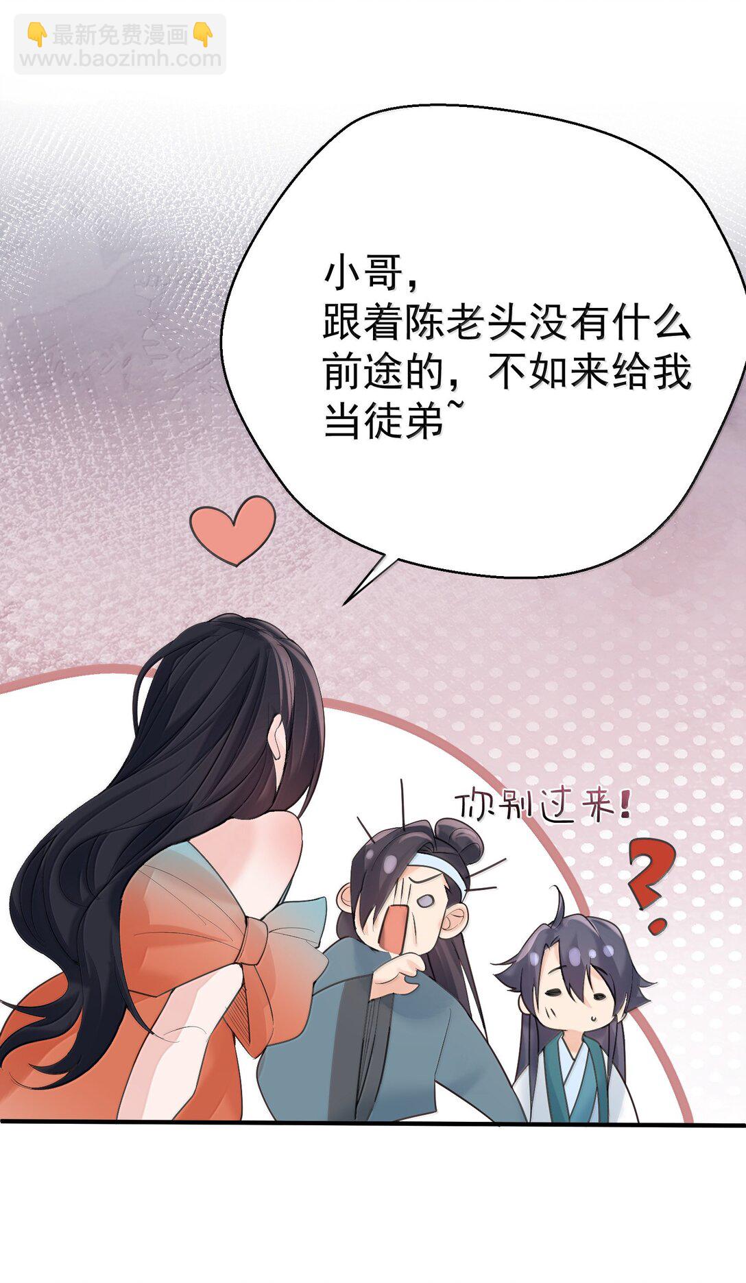 306 试图蛊惑-第307话