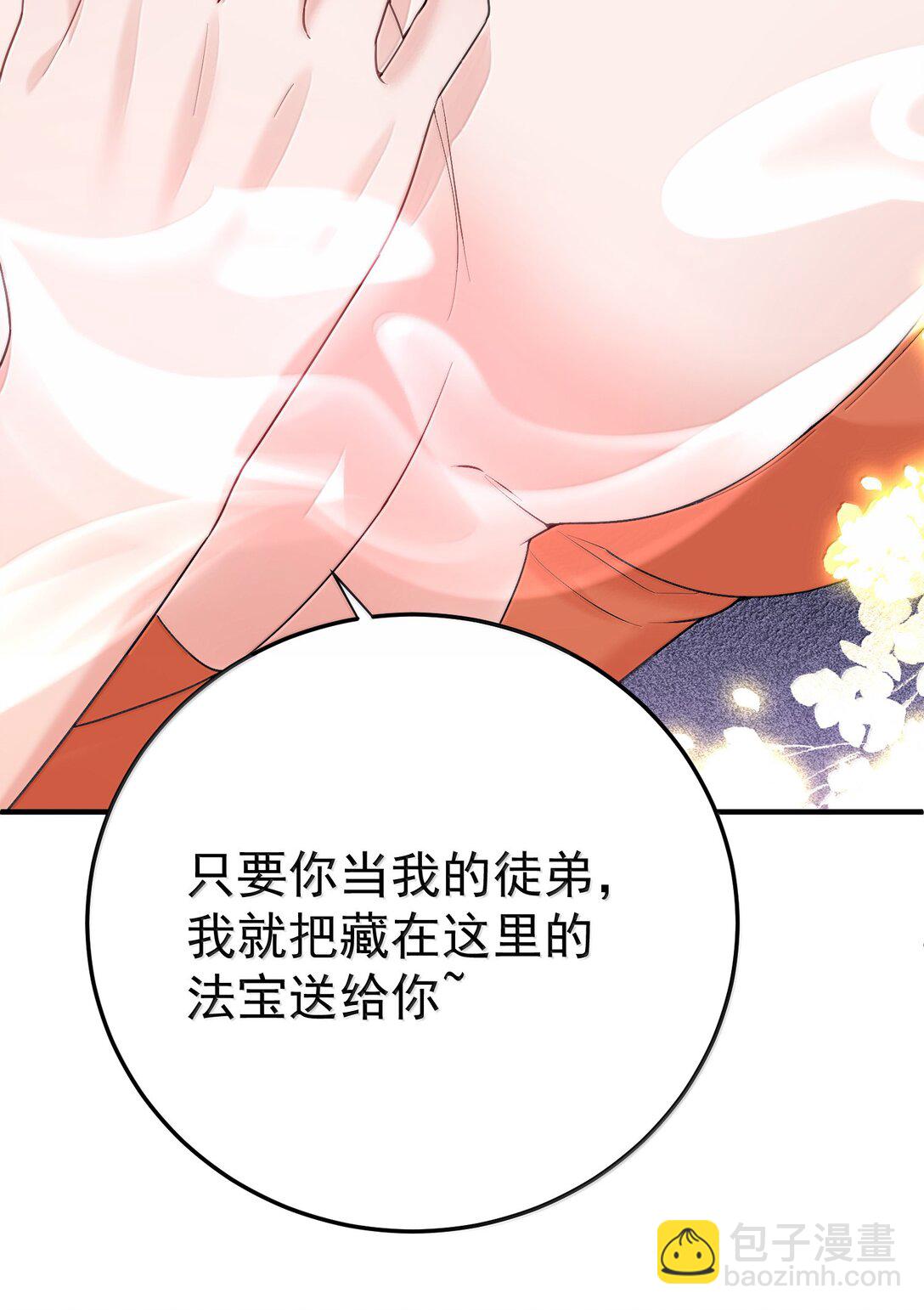 306 试图蛊惑-第307话