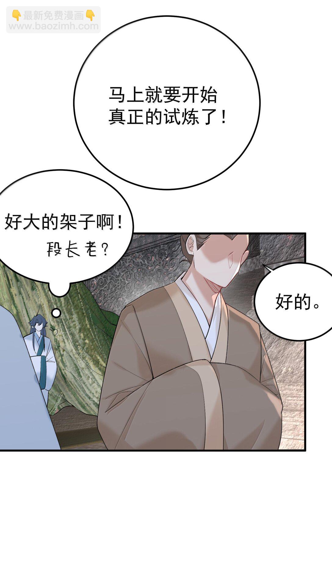 306 试图蛊惑-第307话