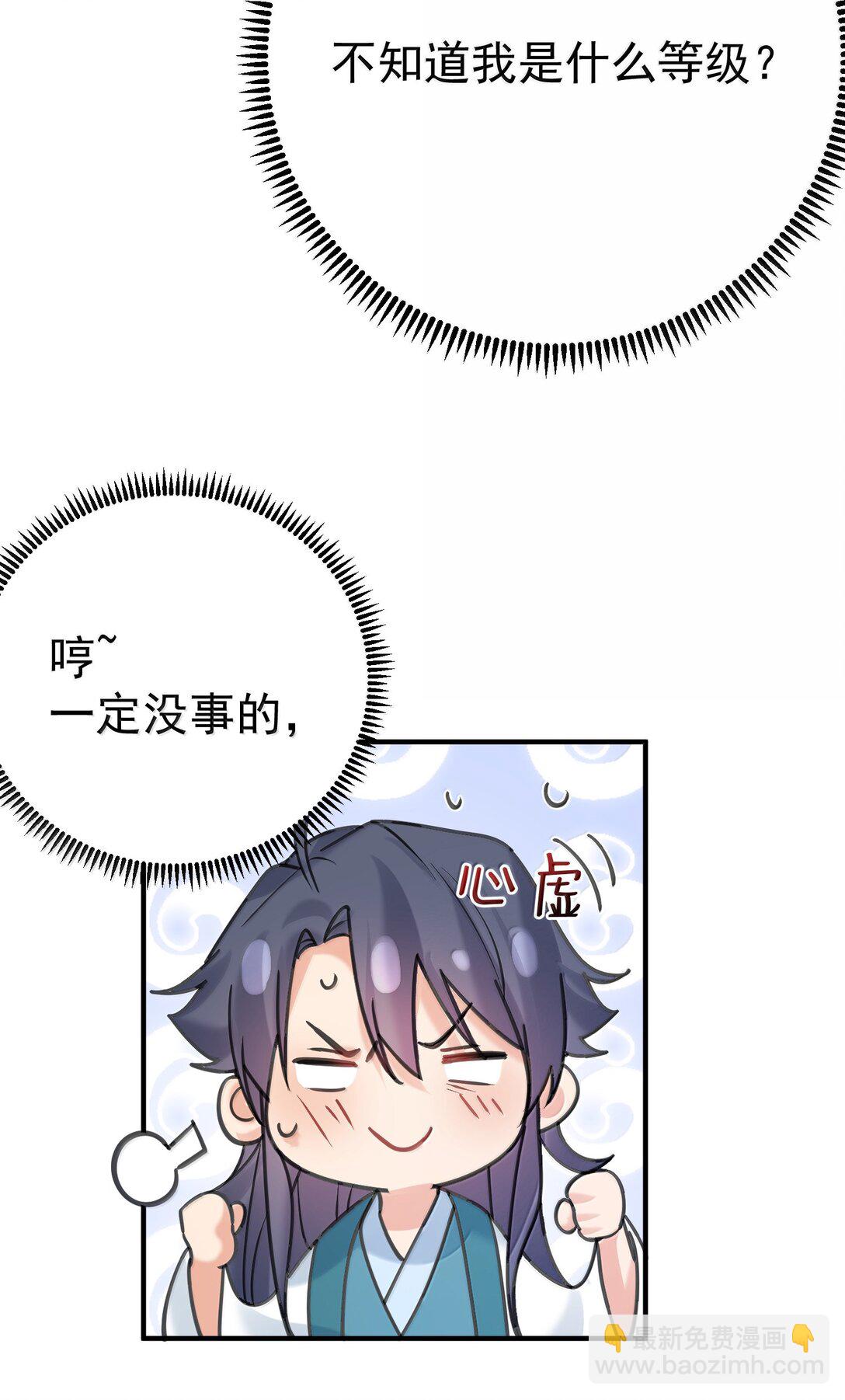 306 试图蛊惑-第307话
