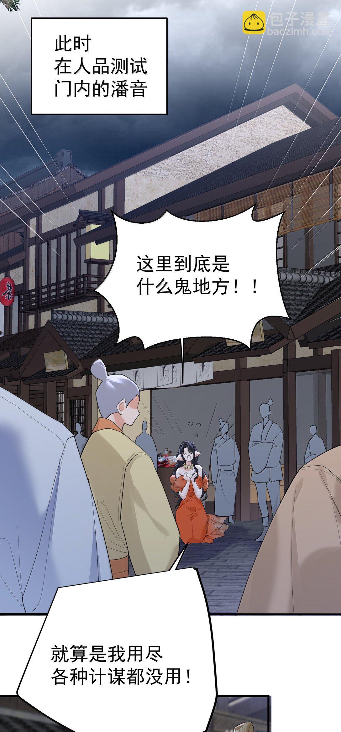 308 潘音不能输-第309话