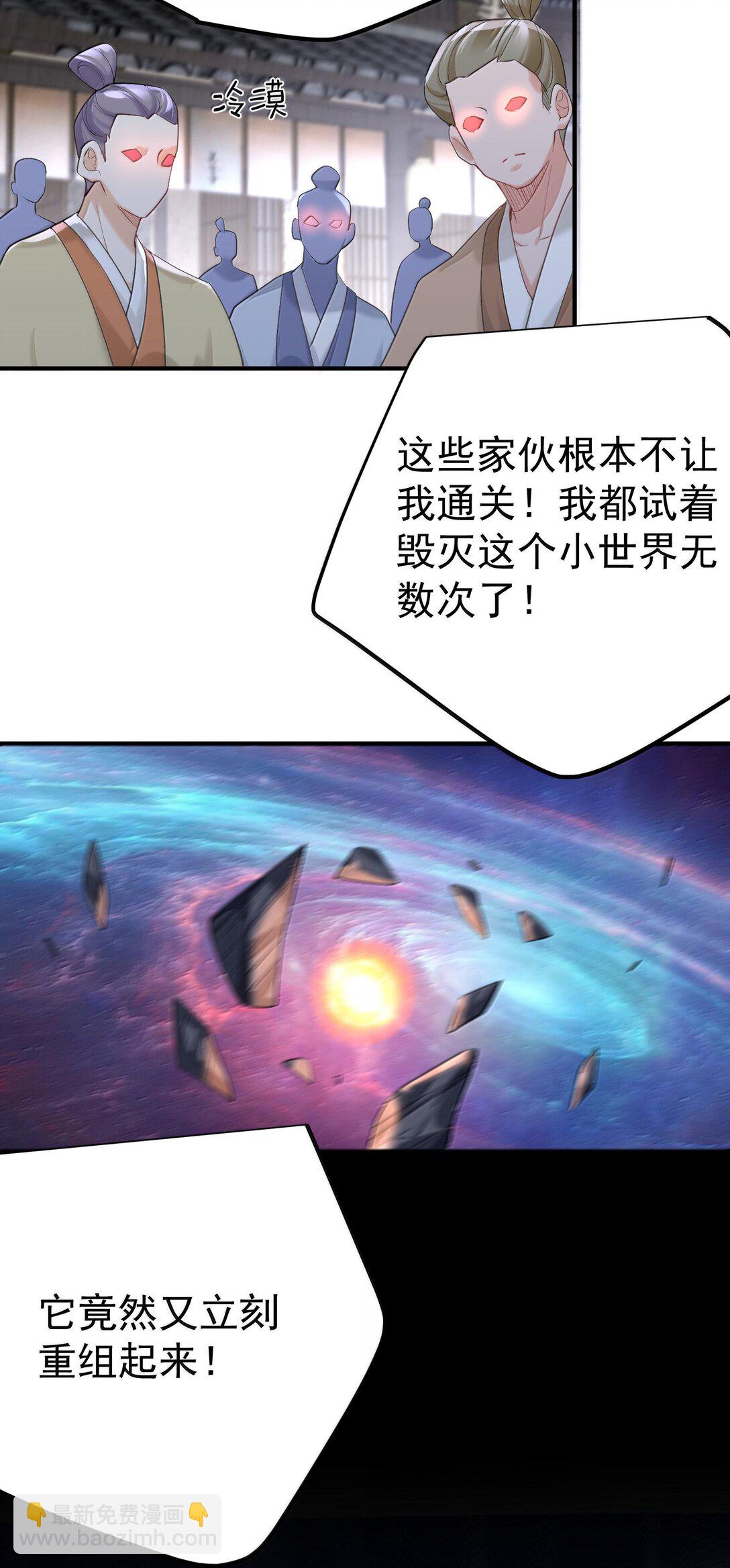 308 潘音不能输-第309话