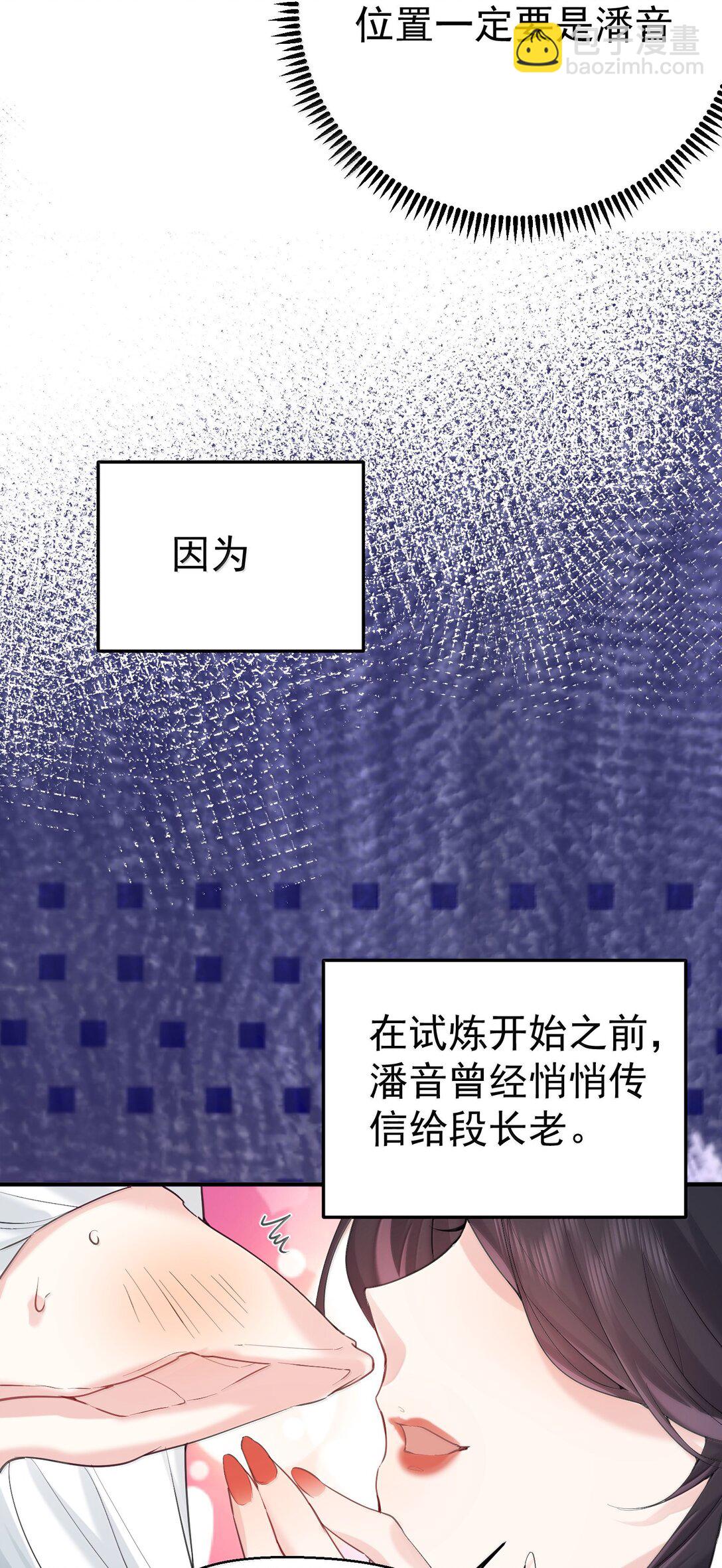 308 潘音不能输-第309话
