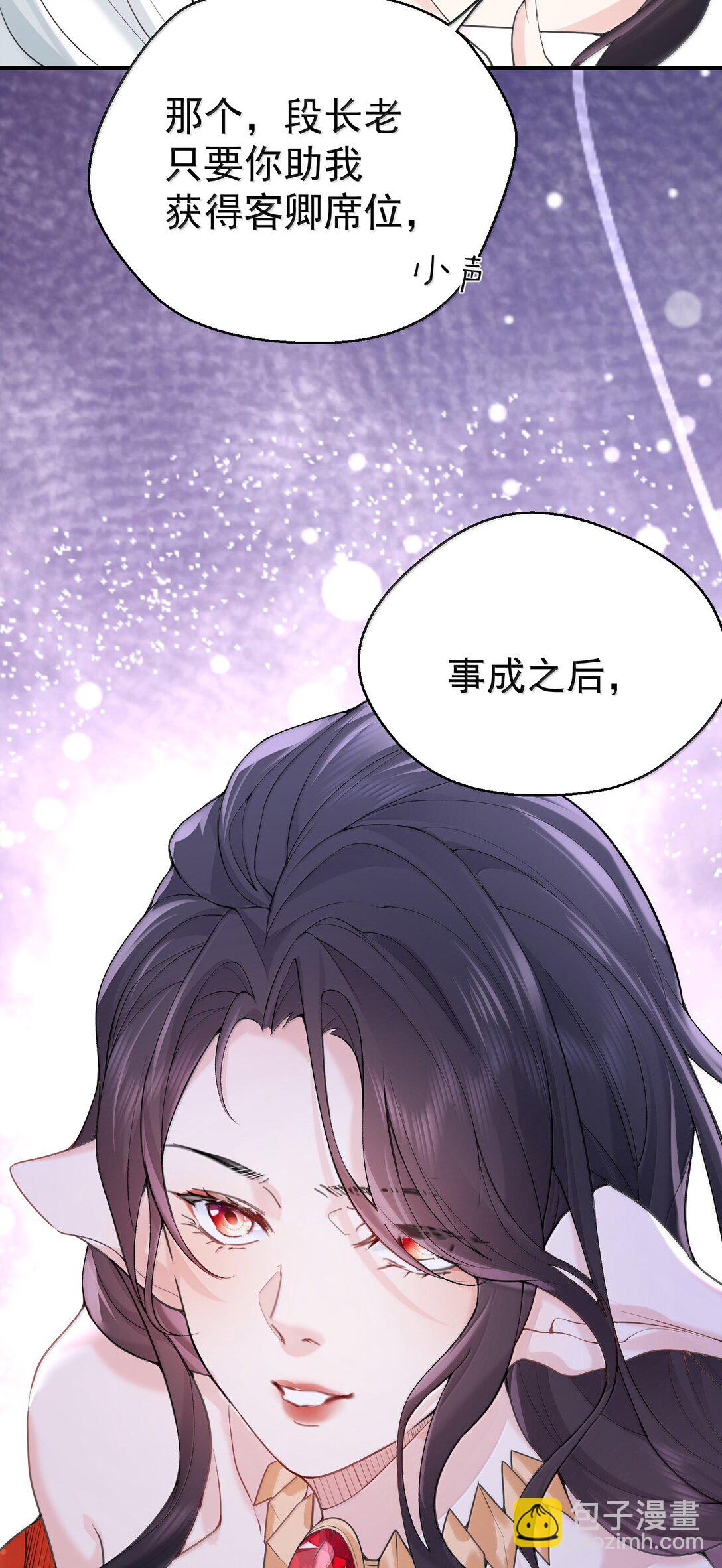 308 潘音不能输-第309话