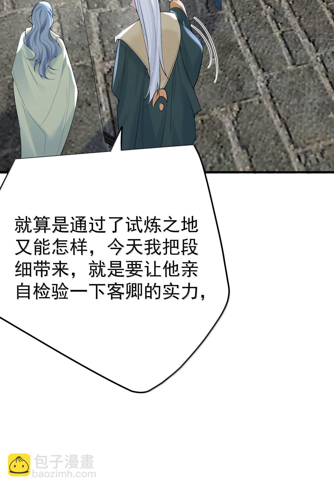 308 潘音不能输-第309话