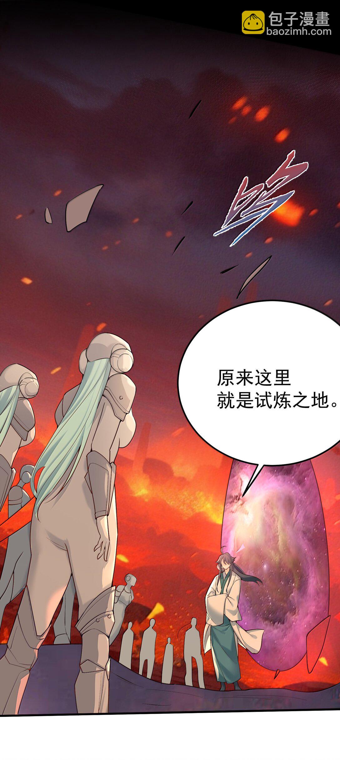 308 潘音不能输-第309话