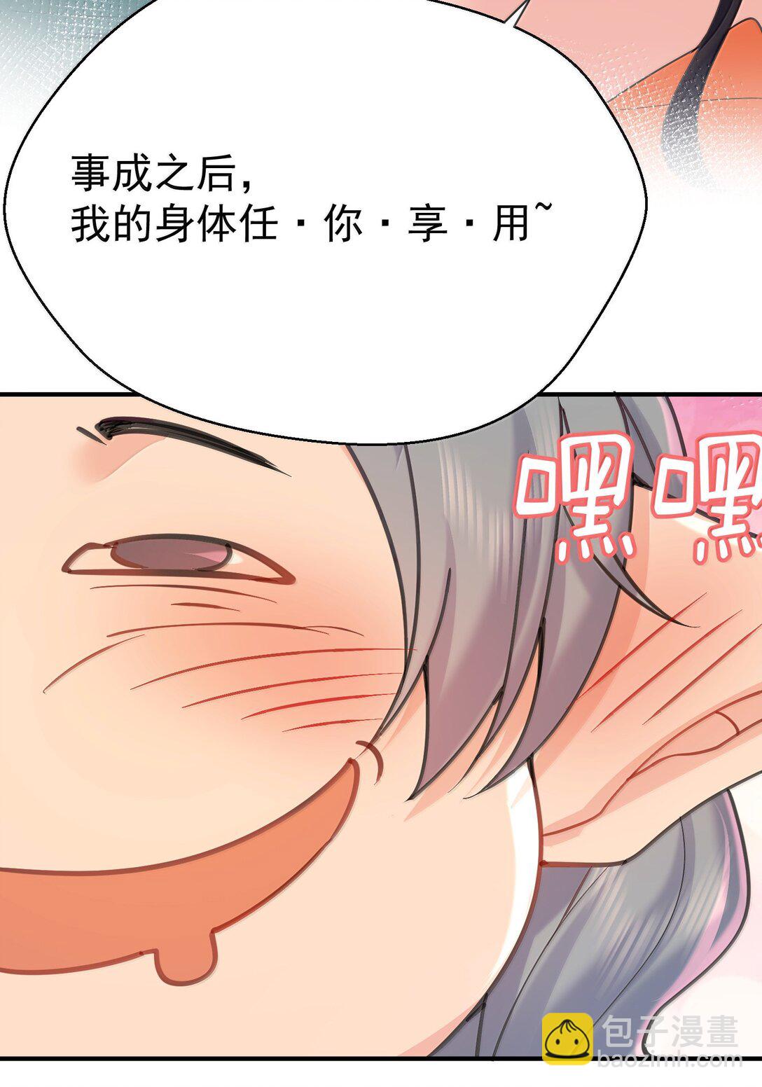 308 潘音不能输-第309话