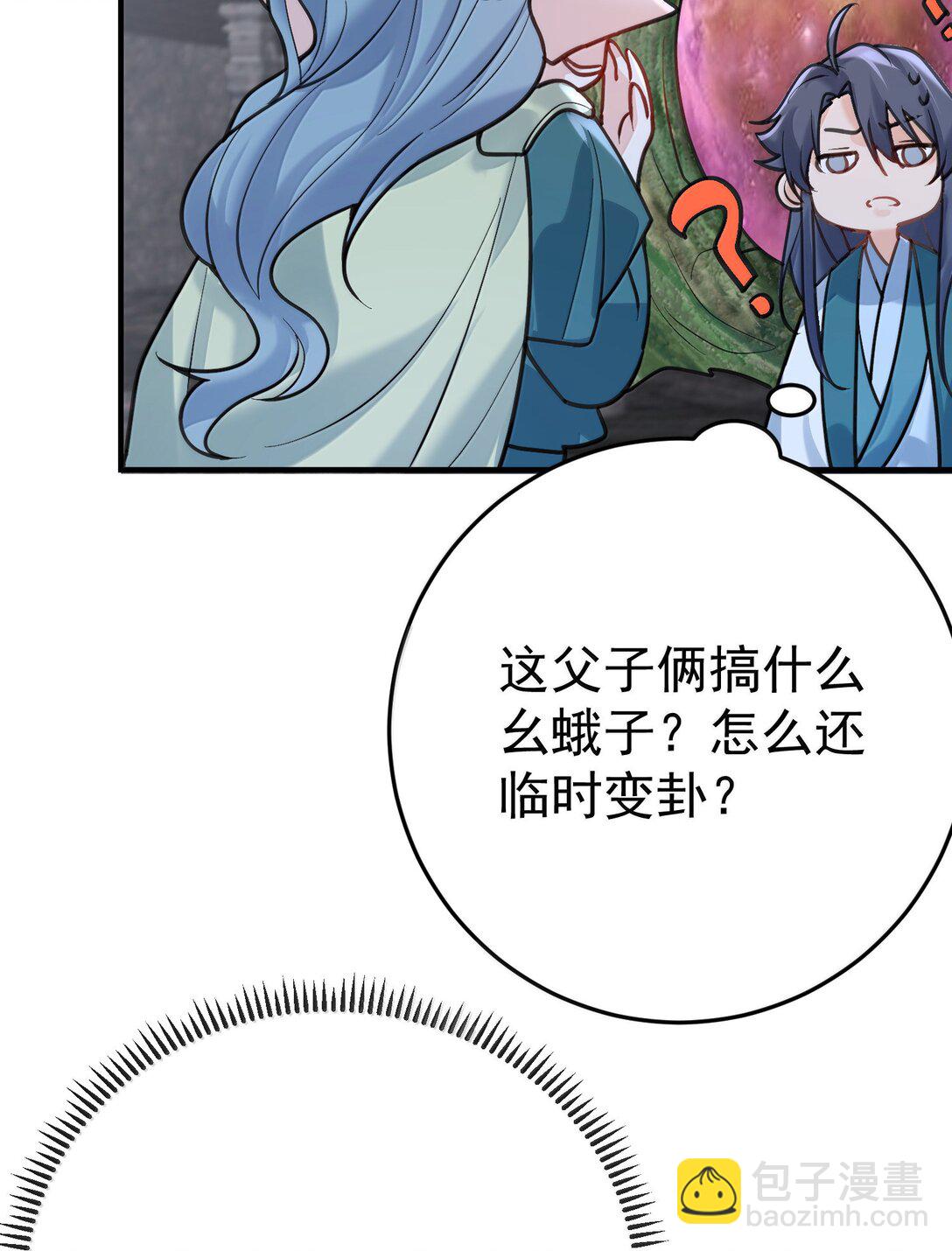 308 潘音不能输-第309话
