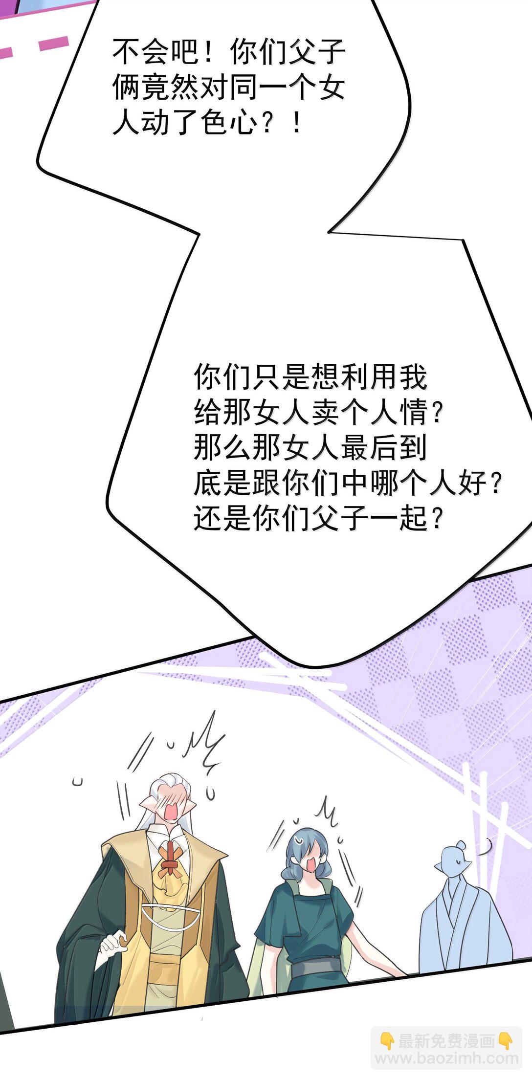 308 潘音不能输-第309话
