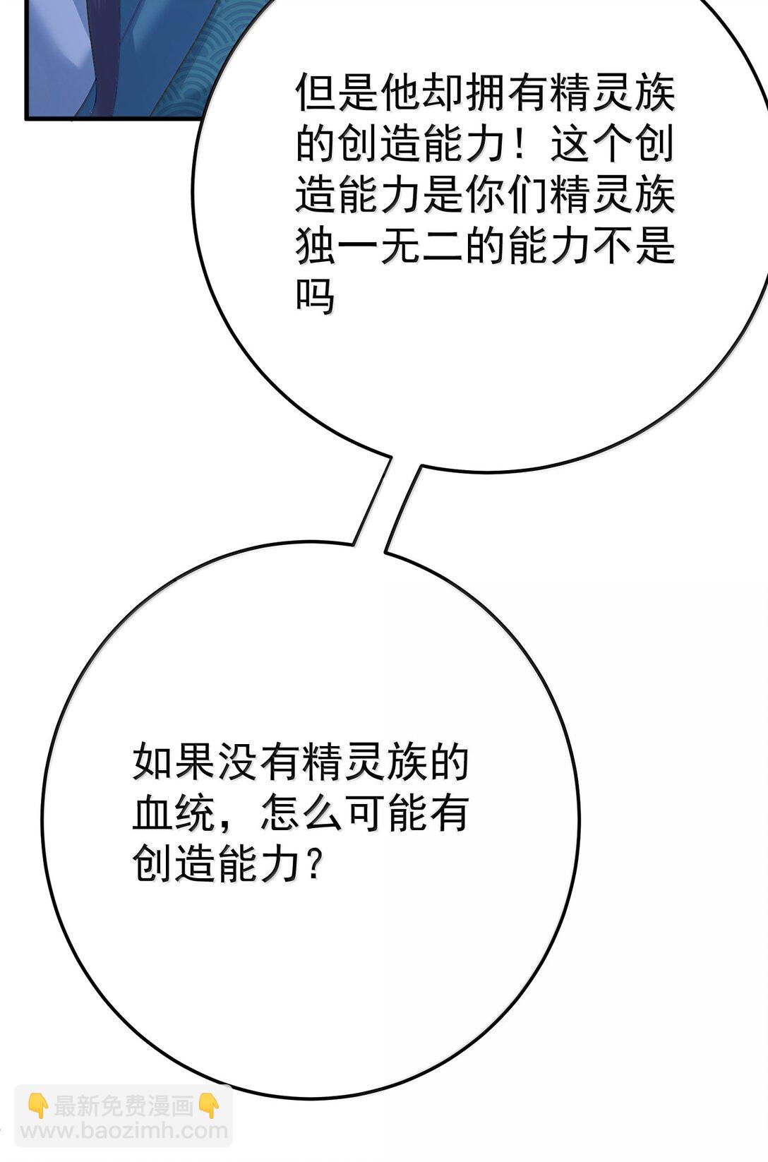 310 坏女人排行榜第一-第311话