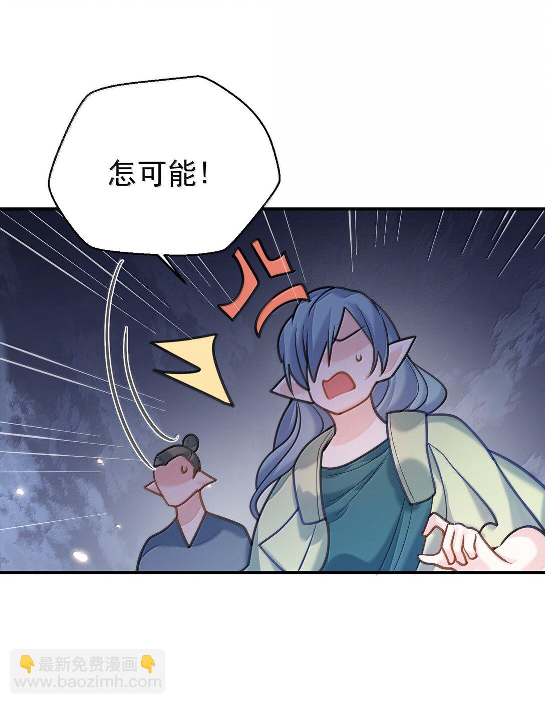 310 坏女人排行榜第一-第311话