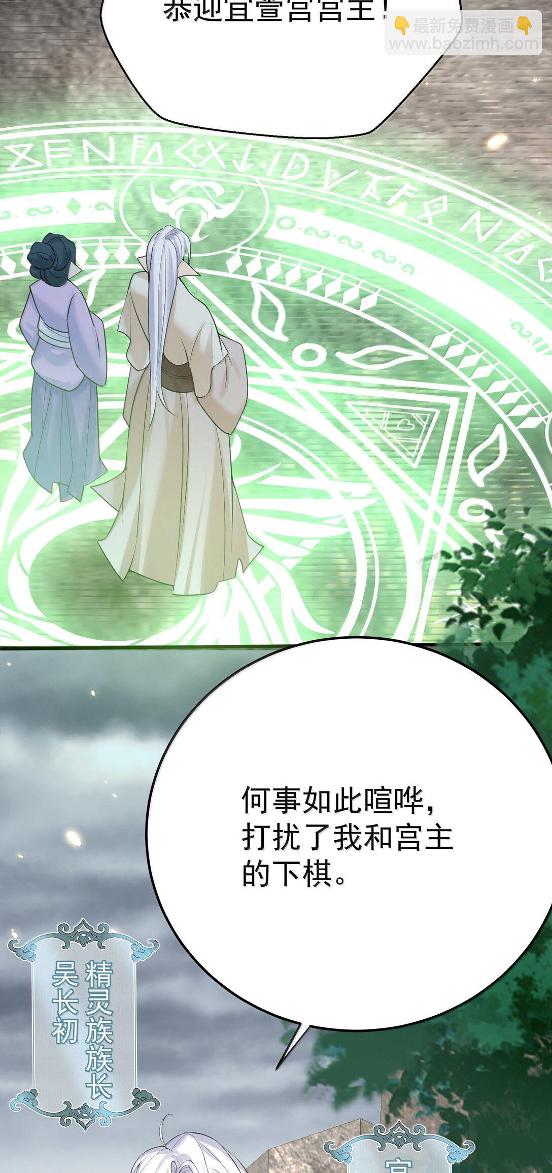 310 坏女人排行榜第一-第311话