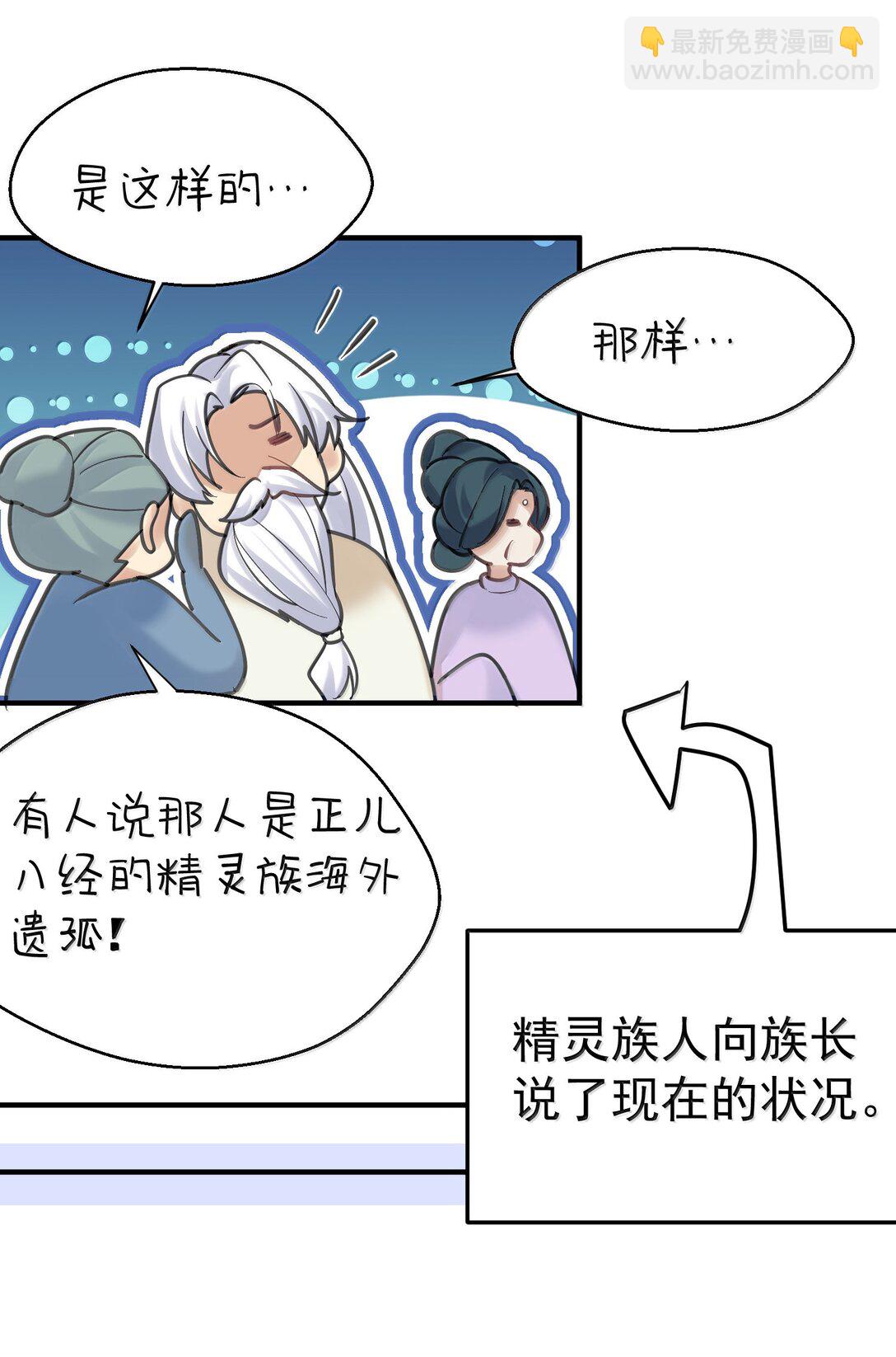 310 坏女人排行榜第一-第311话