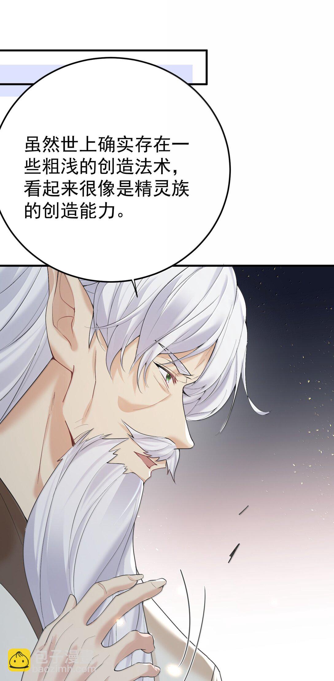 310 坏女人排行榜第一-第311话