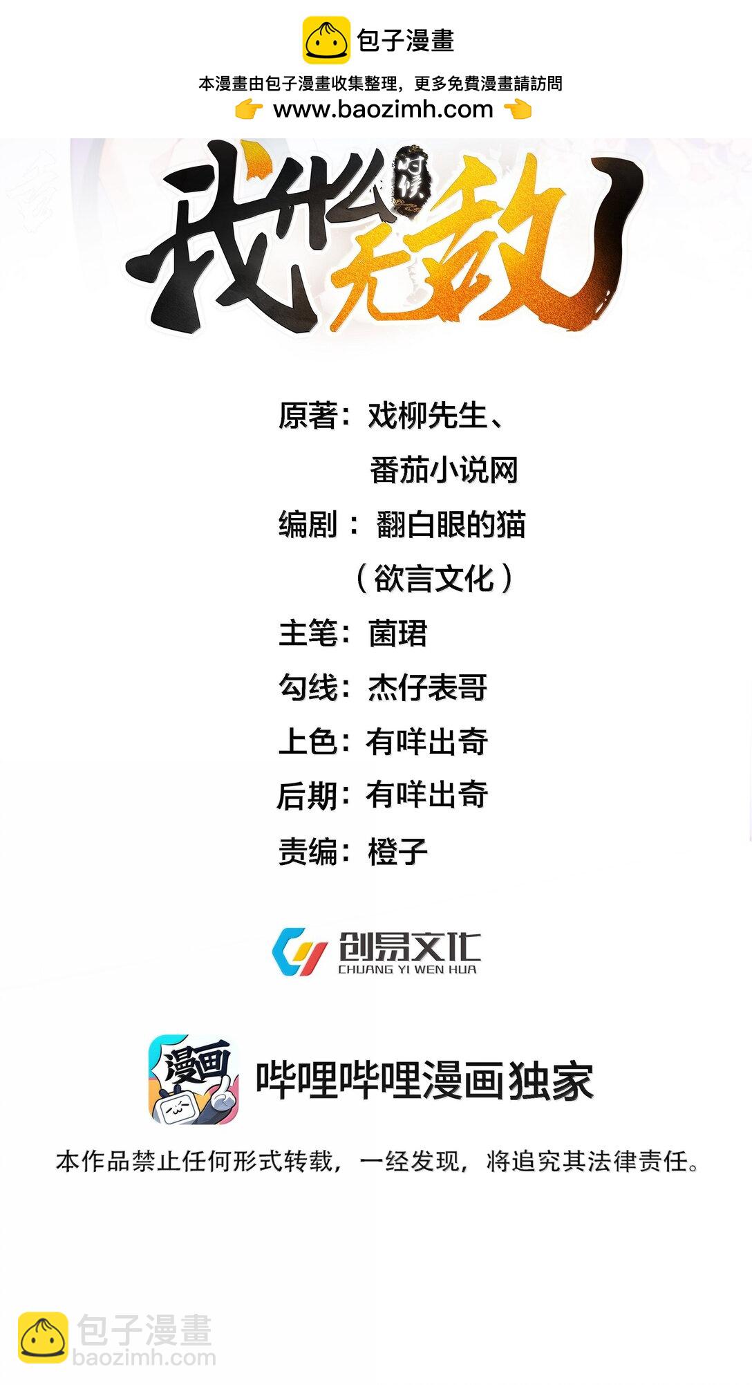 310 坏女人排行榜第一-第311话