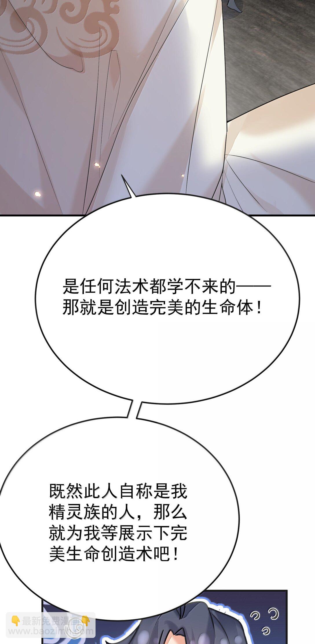 310 坏女人排行榜第一-第311话
