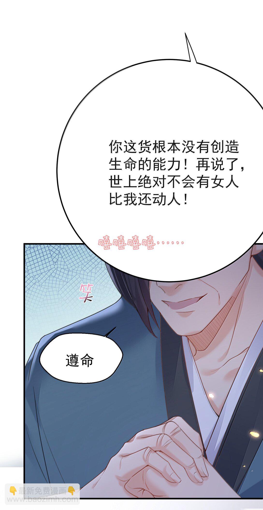 310 坏女人排行榜第一-第311话