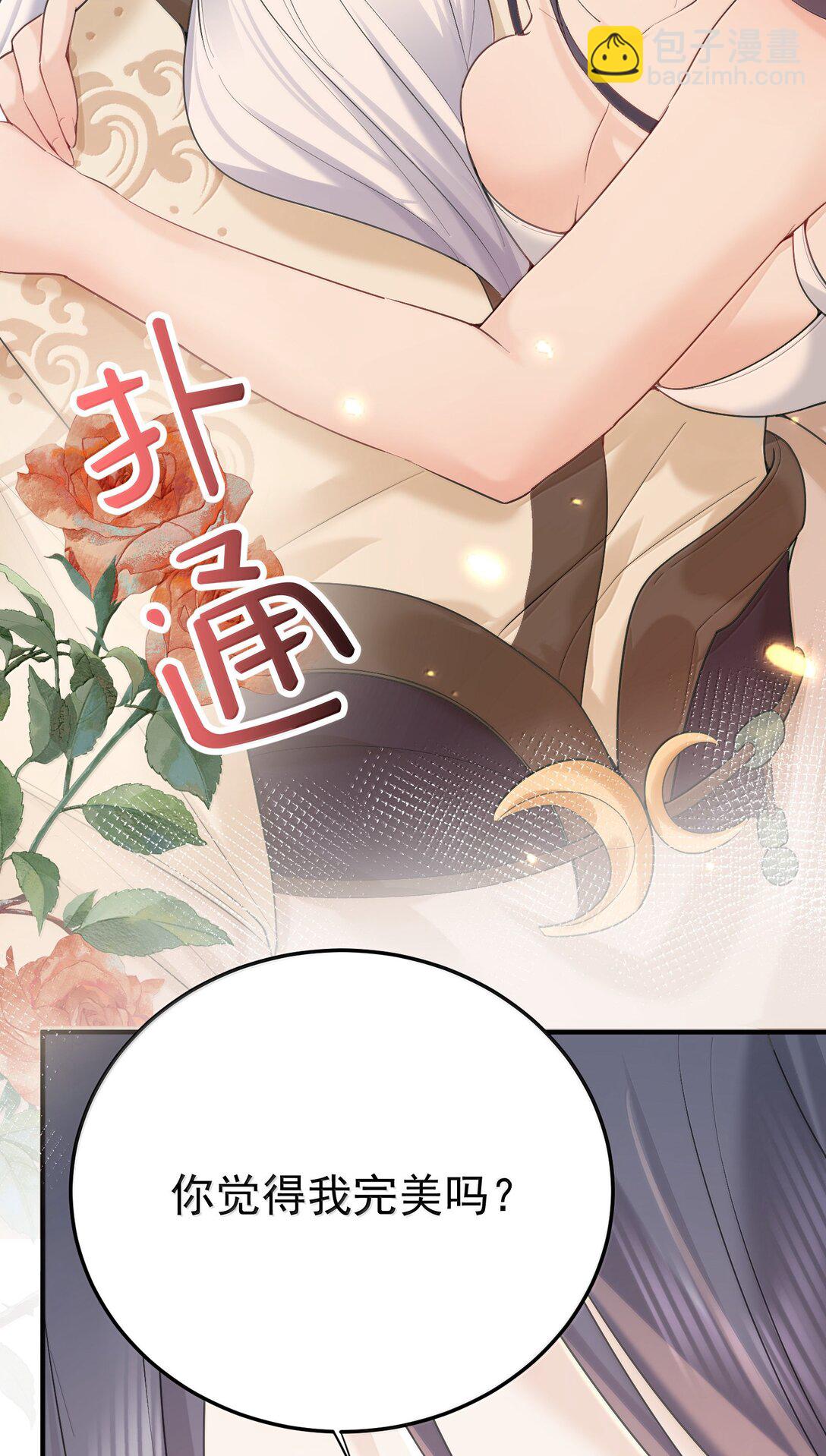 310 坏女人排行榜第一-第311话