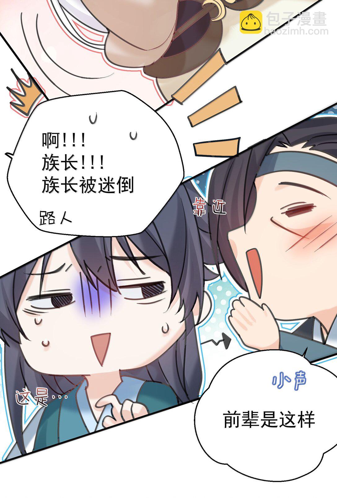 310 坏女人排行榜第一-第311话