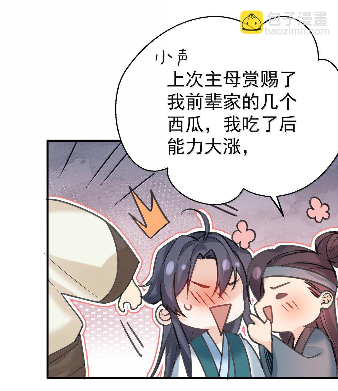 310 坏女人排行榜第一-第311话