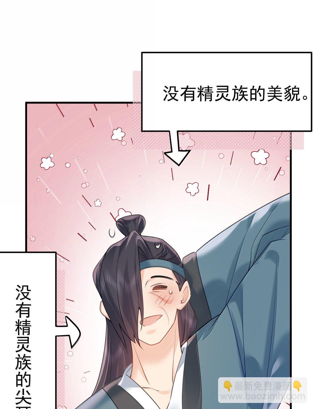 310 坏女人排行榜第一-第311话