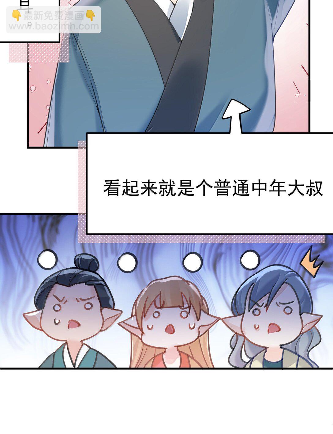 310 坏女人排行榜第一-第311话