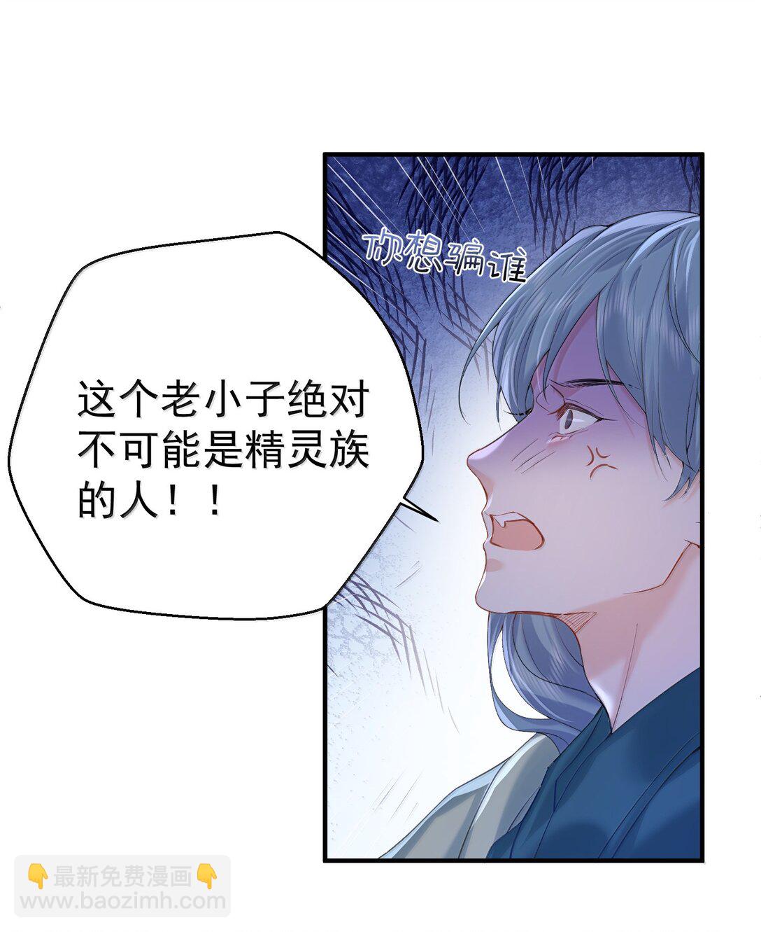 310 坏女人排行榜第一-第311话