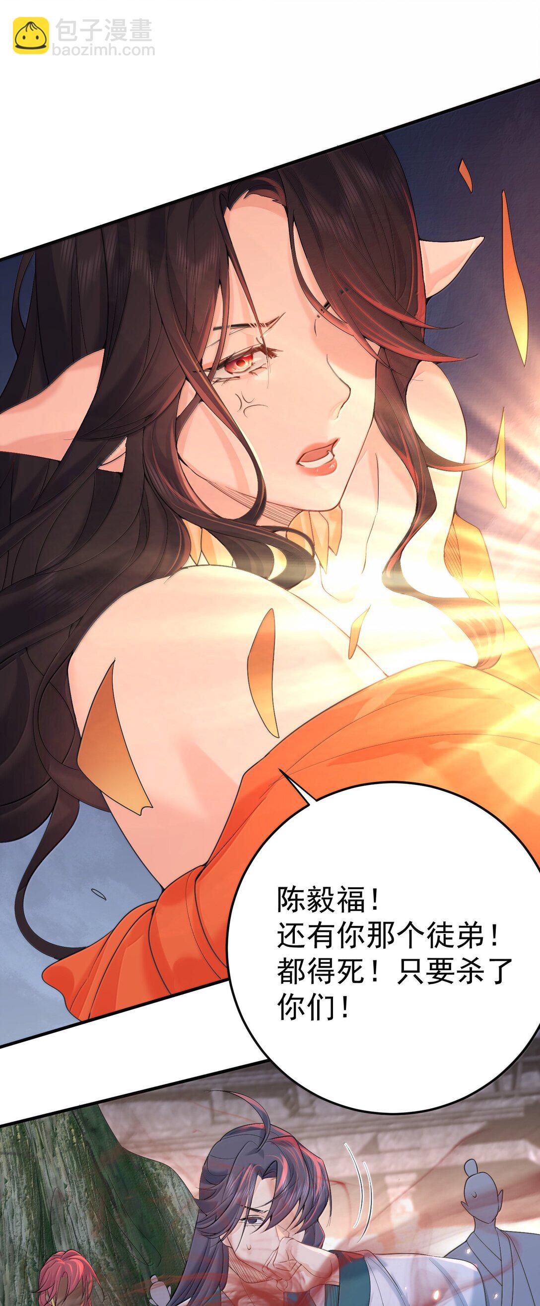 311 弥天纱幕-第313话