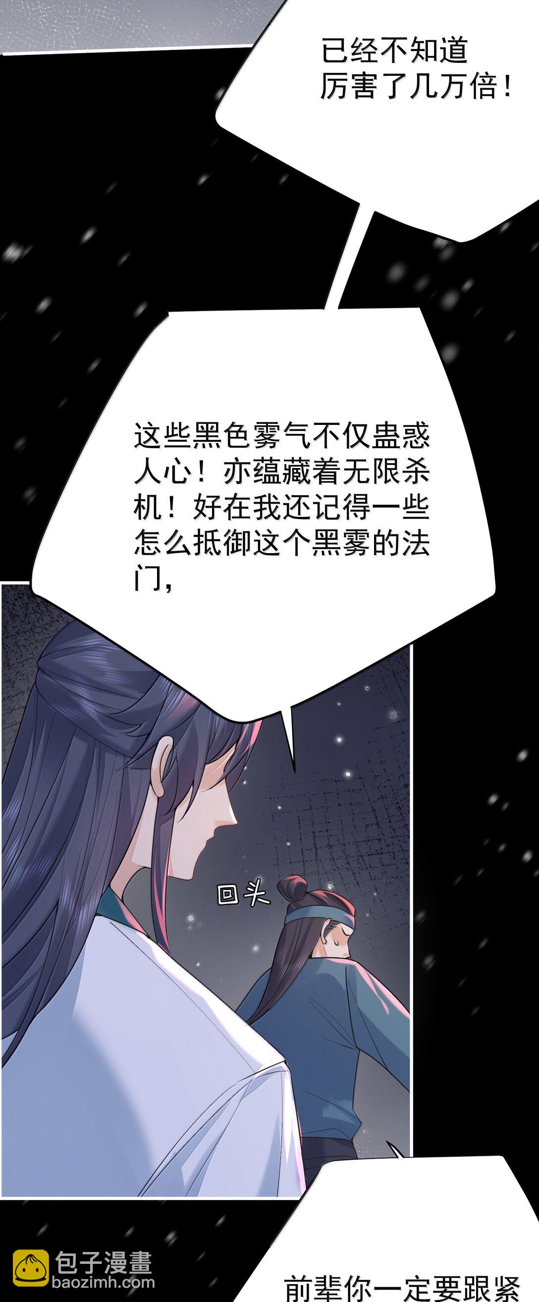 311 弥天纱幕-第313话