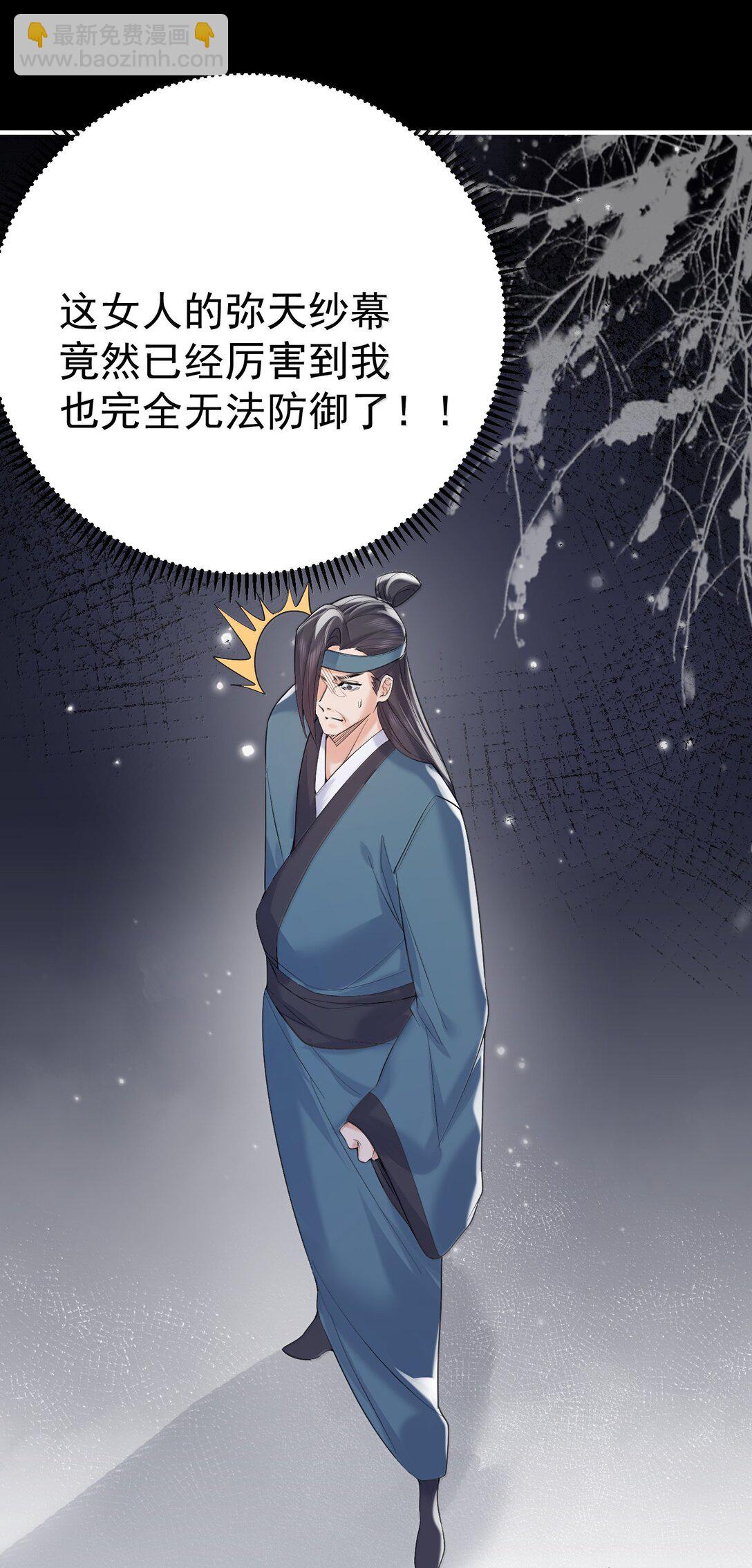 311 弥天纱幕-第313话