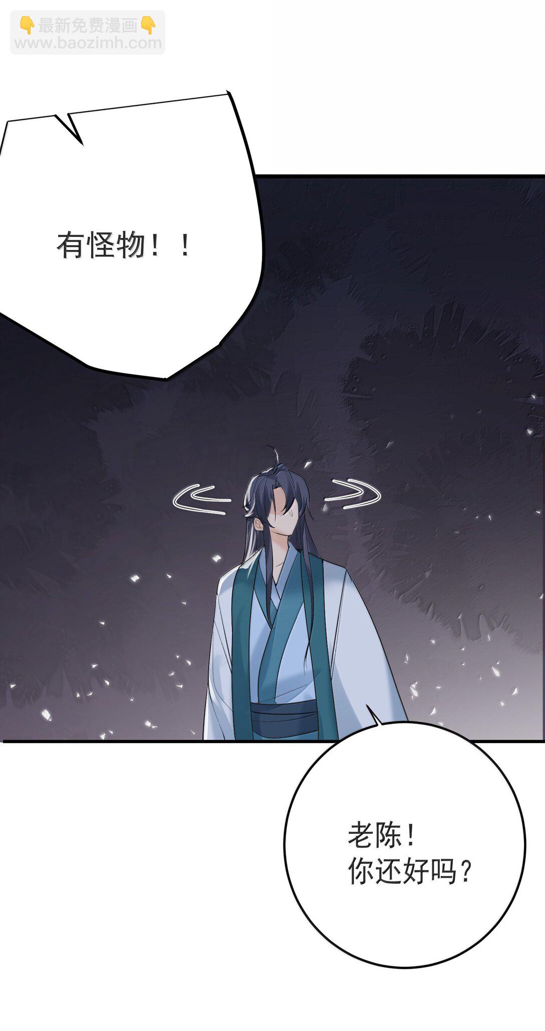 311 弥天纱幕-第313话