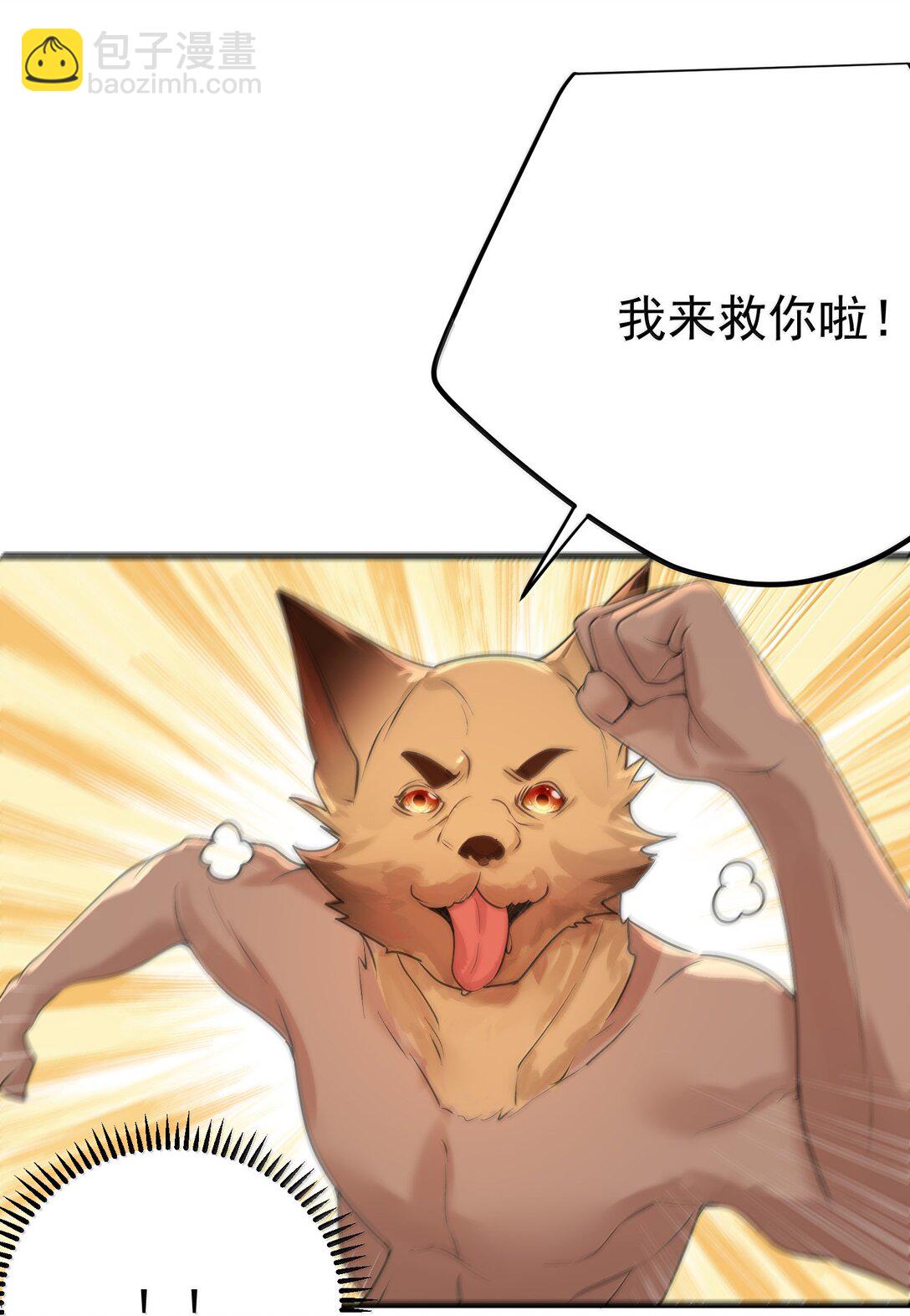 311 弥天纱幕-第313话