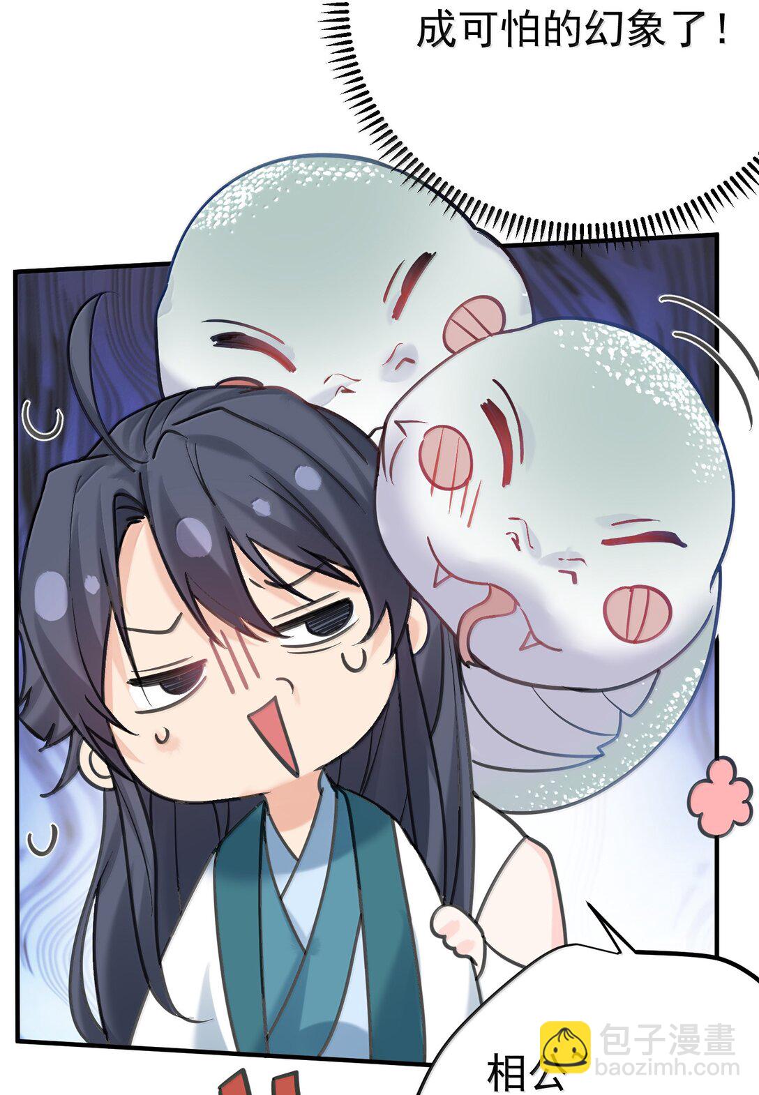 311 弥天纱幕-第313话