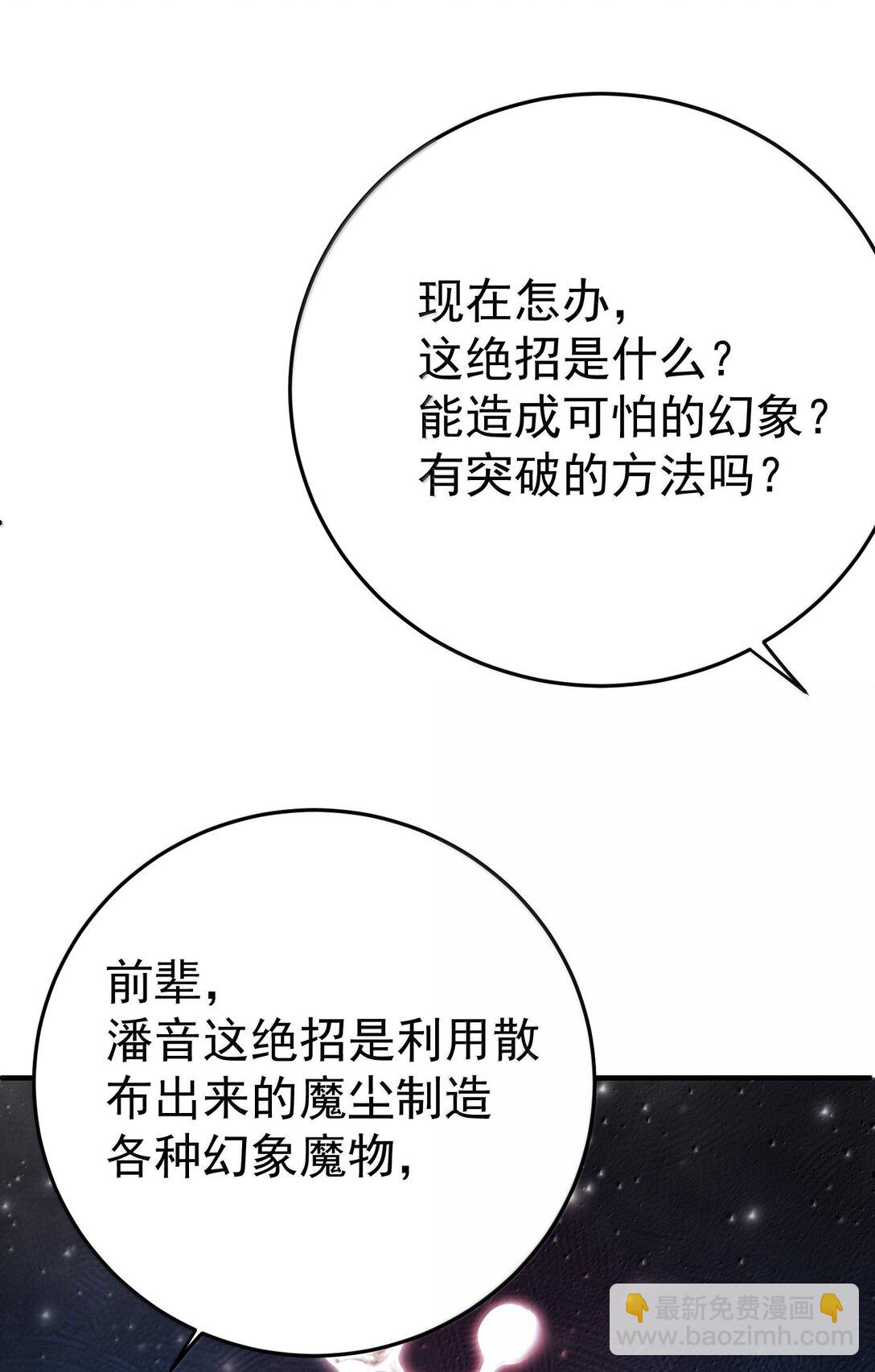 311 弥天纱幕-第313话