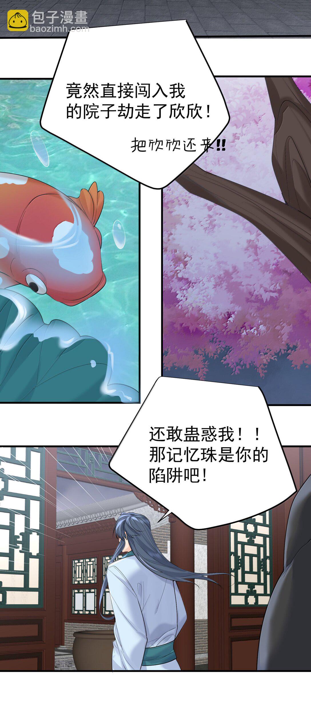 314 我的记忆-第315话