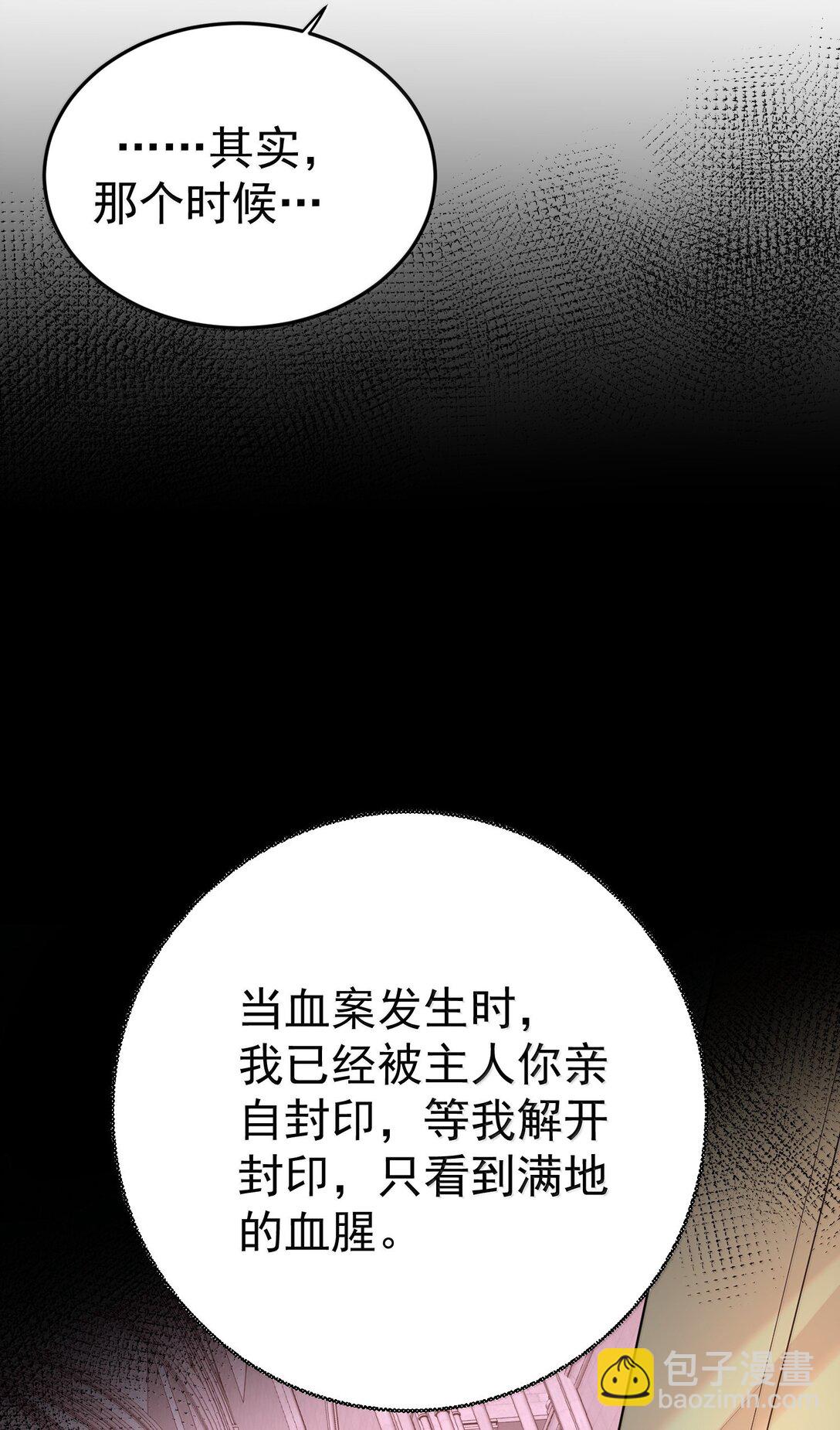 314 我的记忆-第315话