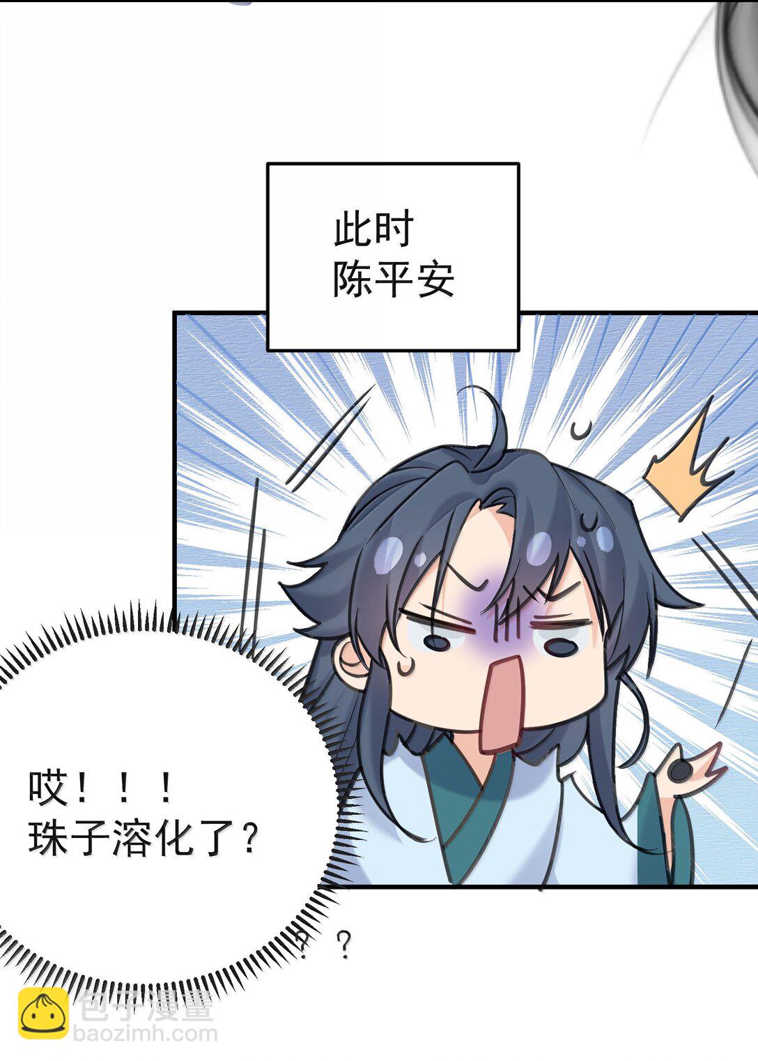 314 我的记忆-第315话